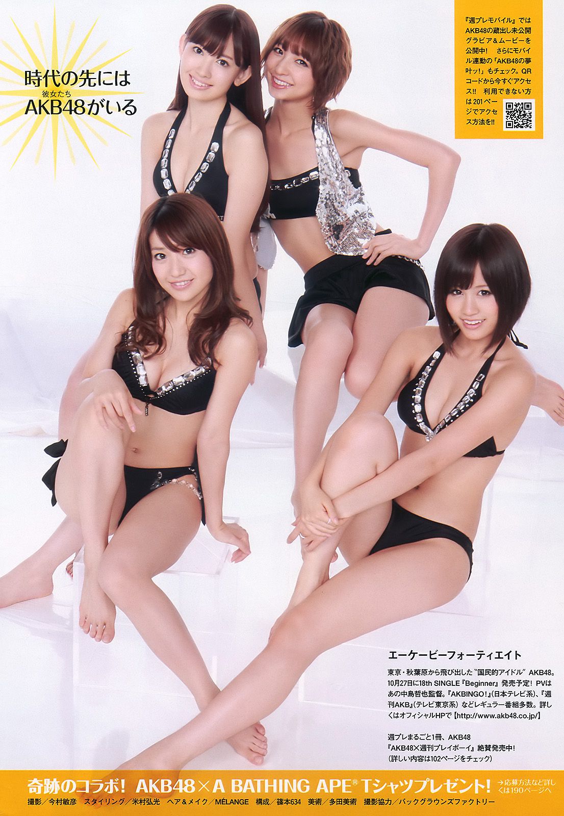 AKB48 滝沢乃南 間宮夕貴 内田眞由美 [Weekly Playboy] 2010年No.44 写真杂志/(36P)