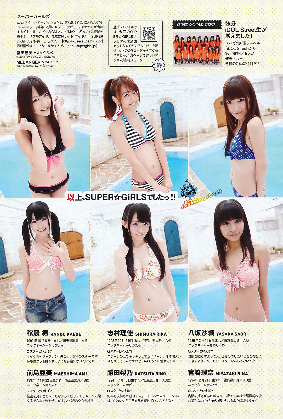 石原さとみ アイドリング!!! SUPER☆GiRLS ももいろクローバーＺ 中村一 [Weekly Playboy] 2011年No.28 写真杂志/(33P)