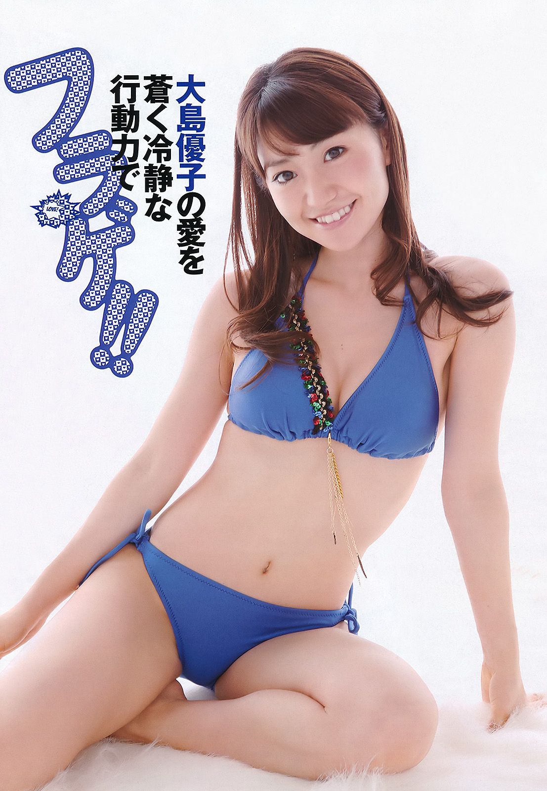 AKB48 笠井海夏子 宫岛咲良 日南响子 南明奈 护あさな 桃瀬ひより [Weekly Playboy] 2011年No.36 写真杂志/(34P)