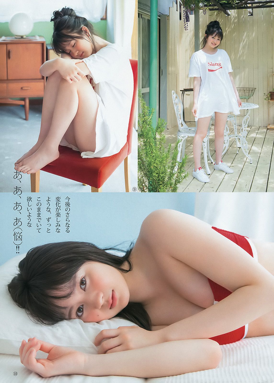 入山杏奈 江籠裕奈 [Weekly Young Jump] 2016年No.27 写真杂志/(14P)