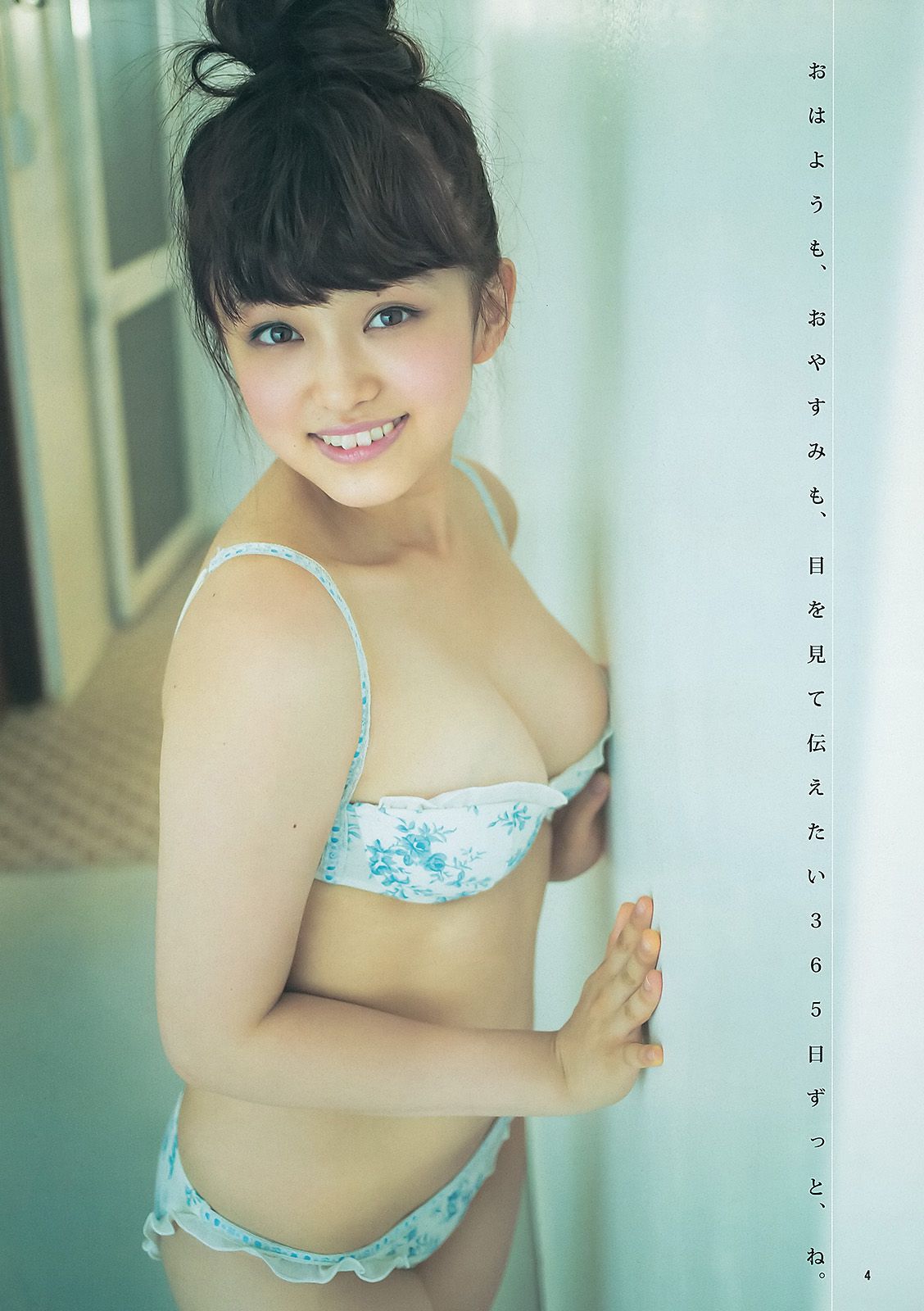 上西恵 山地まり [Weekly Young Jump] 2013年No.44 写真杂志/(14P)