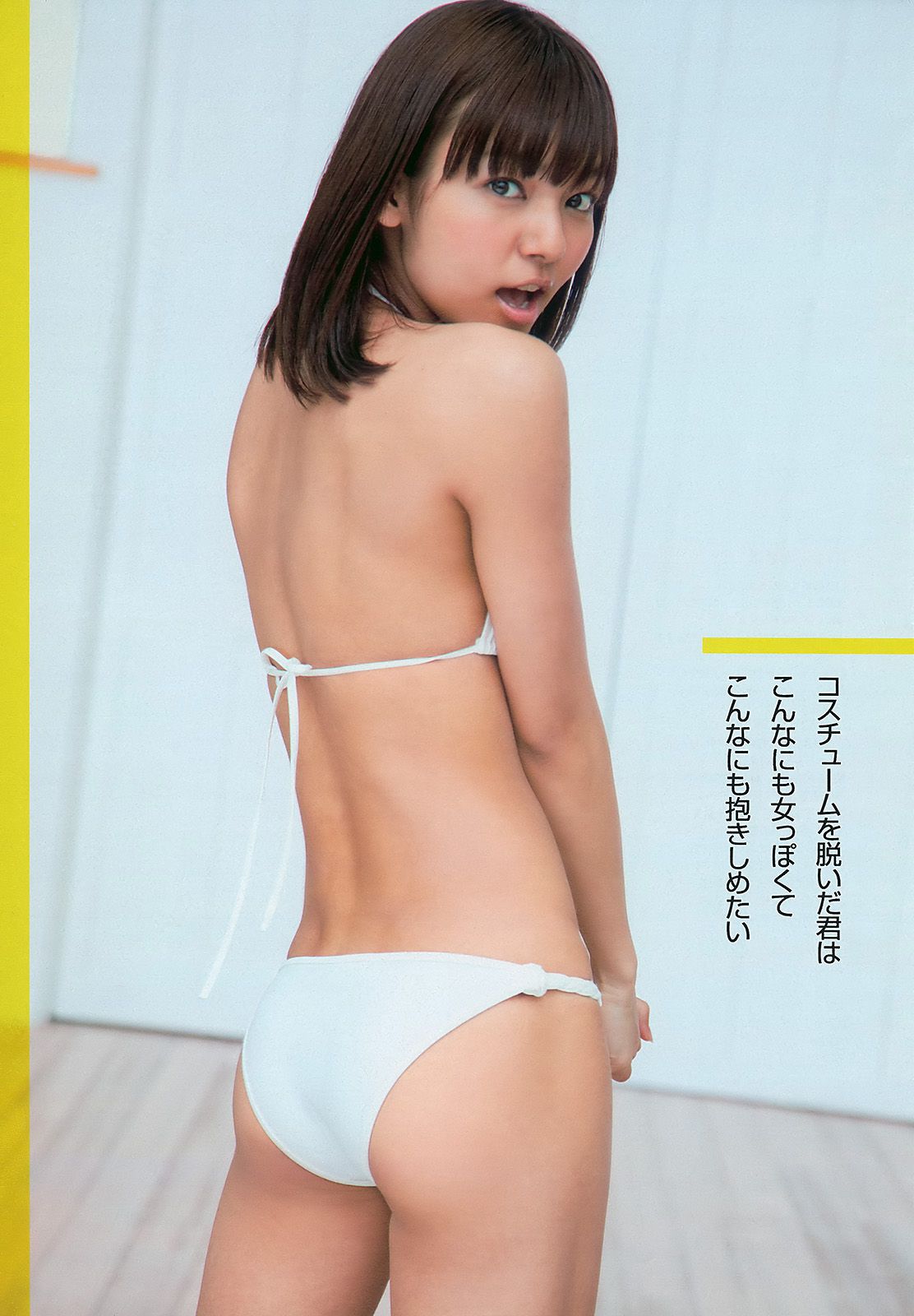 杉本有美 にわみきほ 遠藤久美子 大島優子 吹石一恵 [Weekly Playboy] 2010年No.33 写真杂志/(29P)