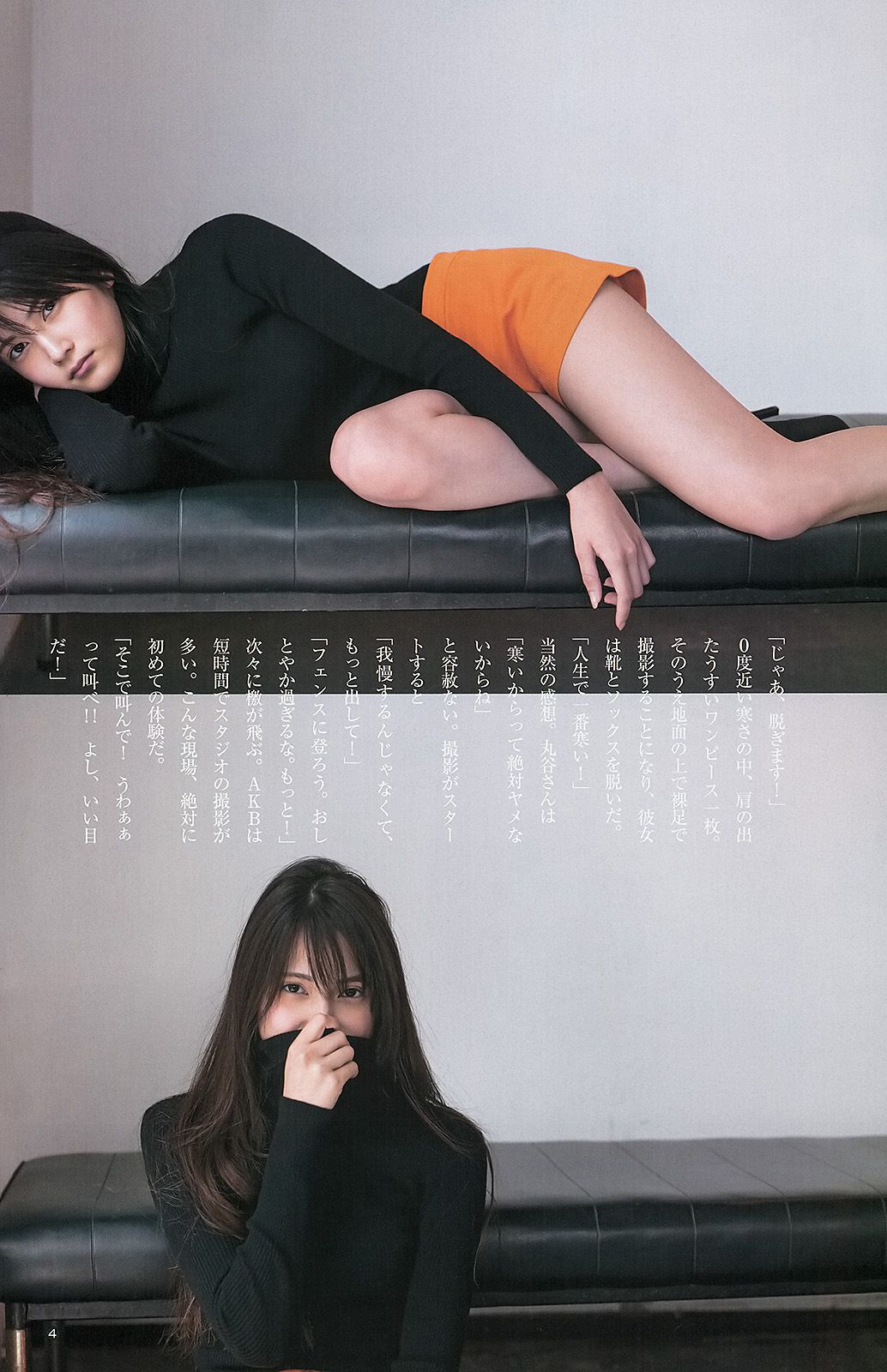 小嶋陽菜 入山杏奈 菊地翔子 [Weekly Young Jump] 2013年No.13 写真杂志/(20P)