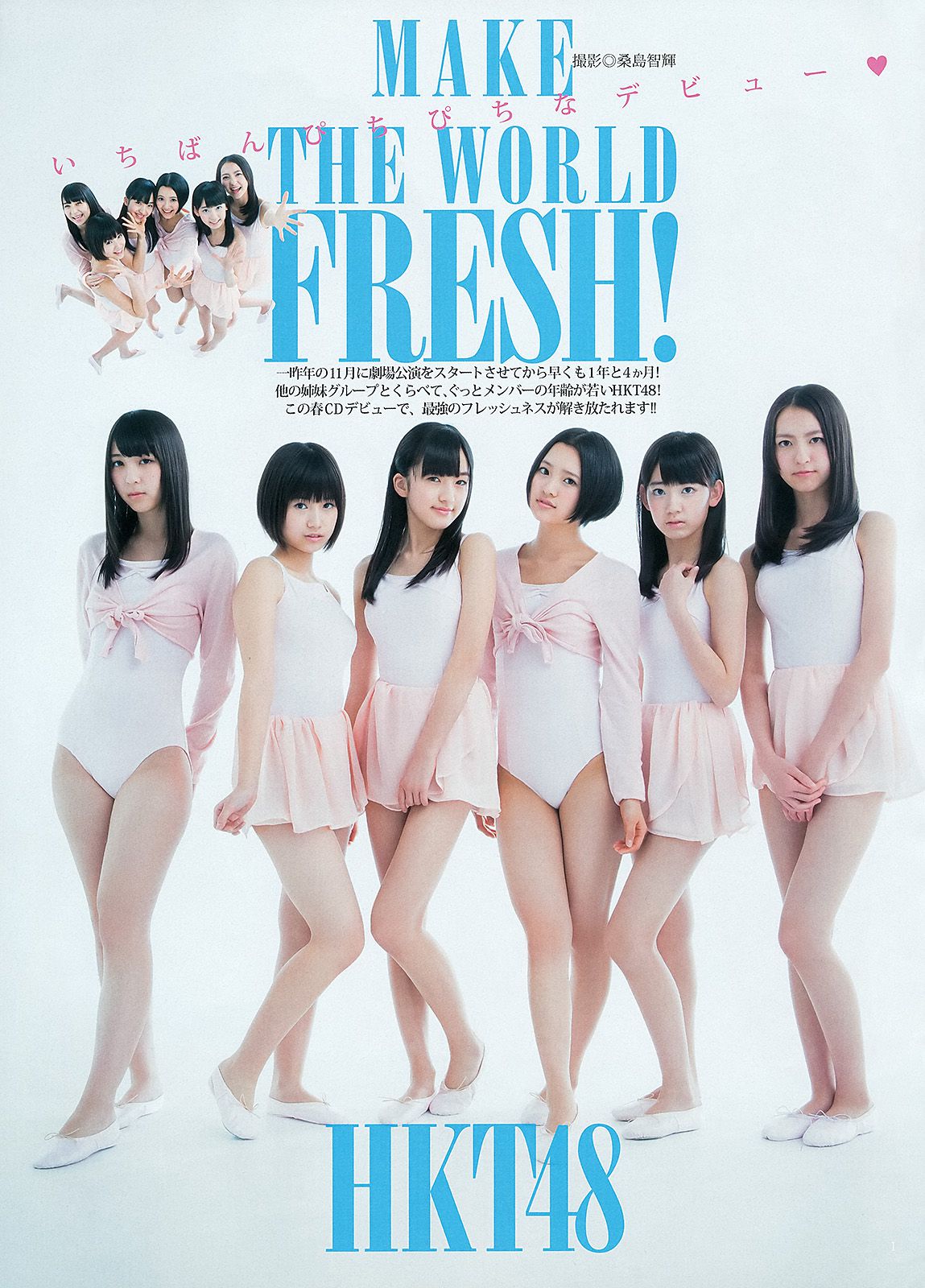 逢沢りな HKT48 [Weekly Young Jump] 2013年No.16 写真杂志/(11P)