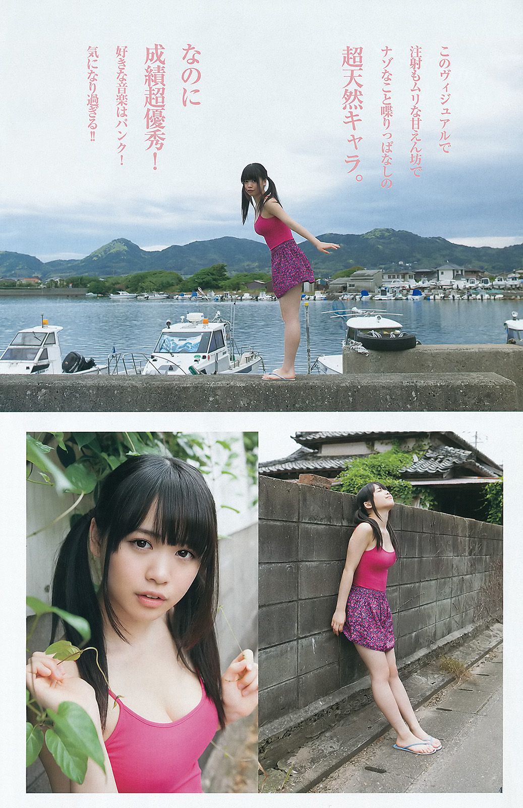 北原里英 菅本裕子 [Weekly Young Jump] 2012年No.32 写真杂志/(17P)