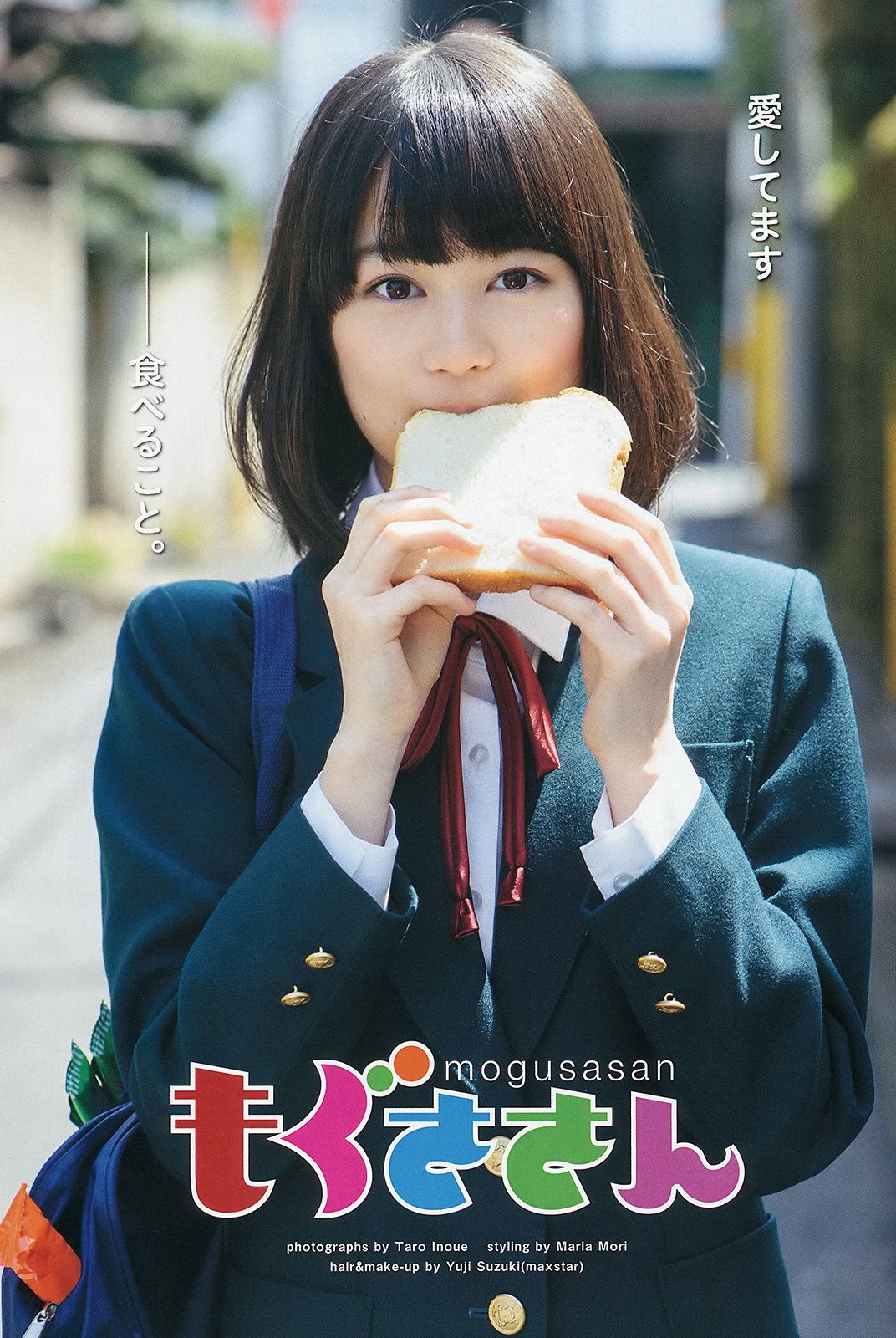 入山杏奈 高崎聖子 YJ×乃木坂46 [週刊ヤングジャンプ] 2014年No.23 写真杂志/(22P)