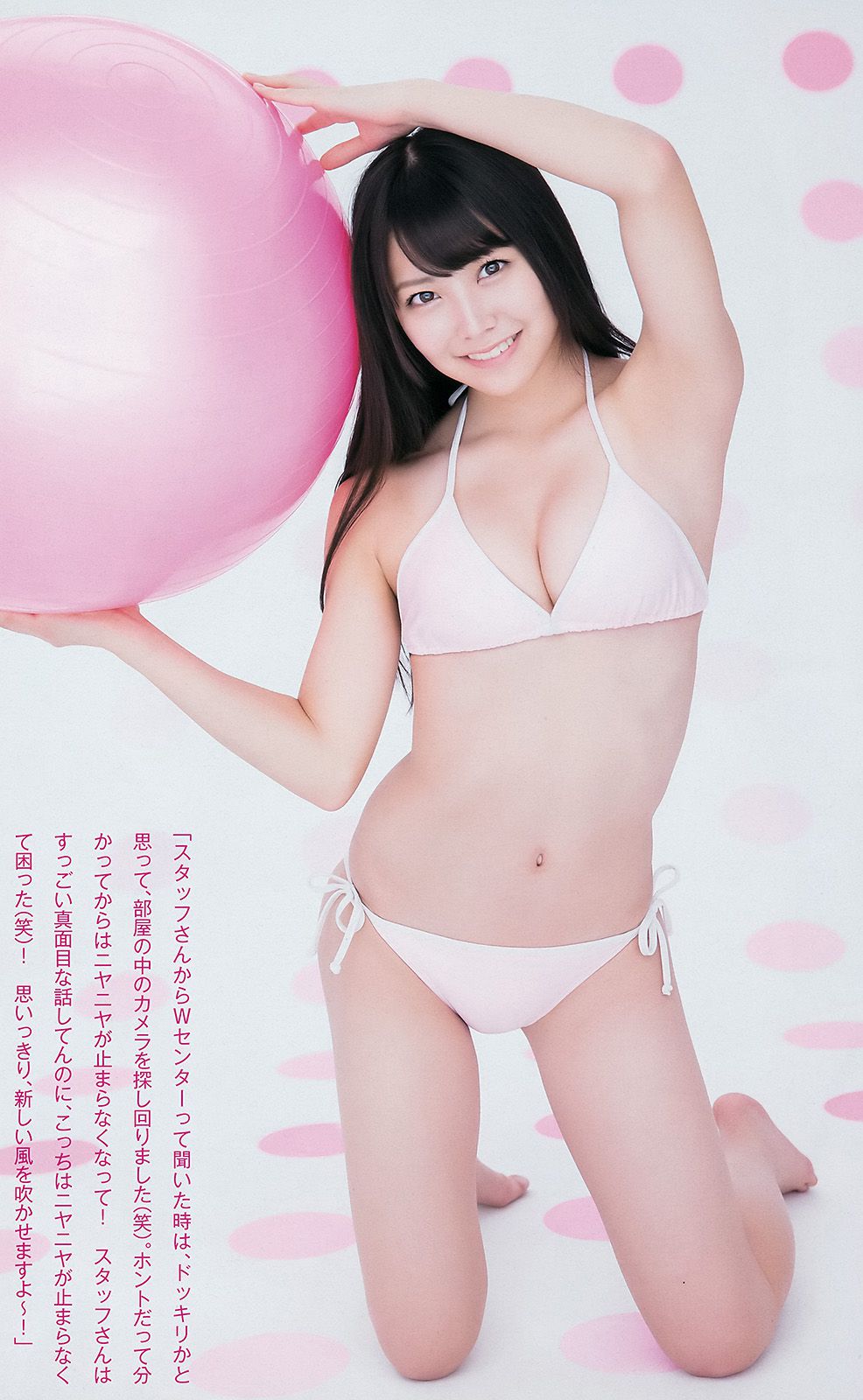 山本彩 渡辺美優紀 矢倉楓子 白間美瑠 [Weekly Young Jump 週刊ヤングジャンプ] 2014年No.49 写真杂志/(20P)