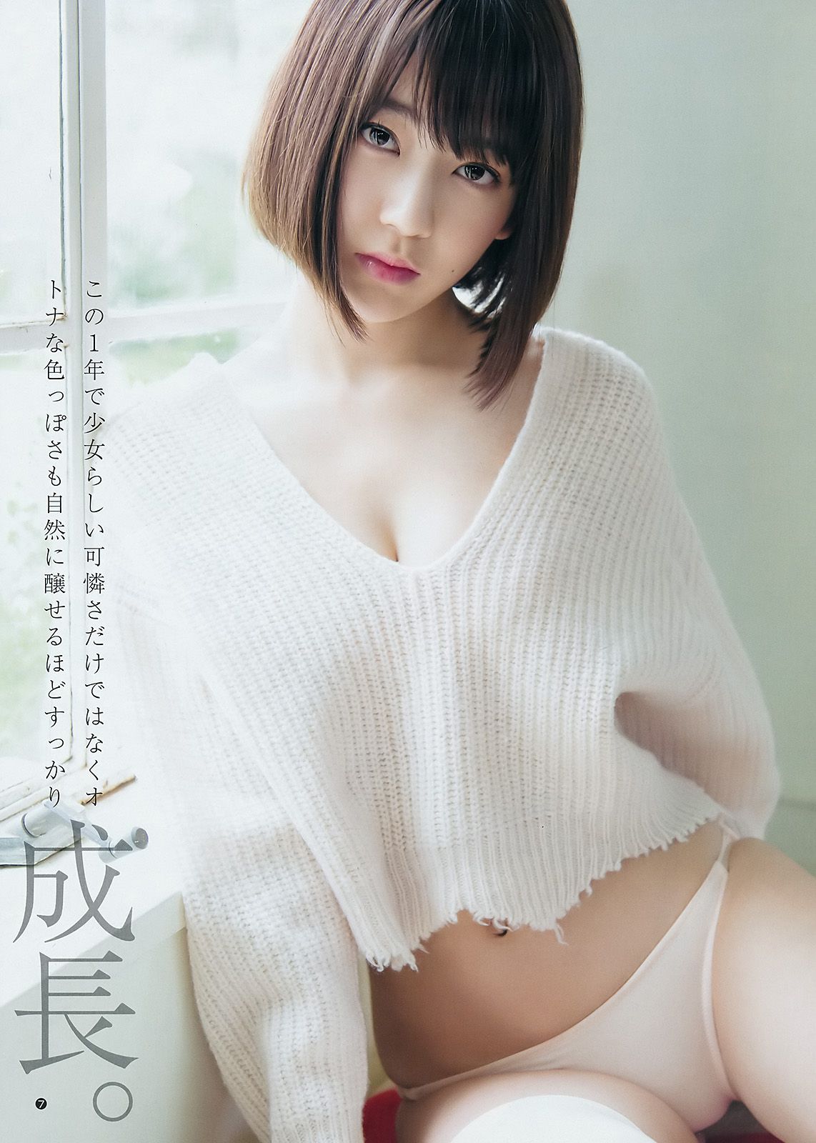 宮脇咲良 えなこ [Weekly Young Jump] 2017年No.05-06 写真杂志/(22P)