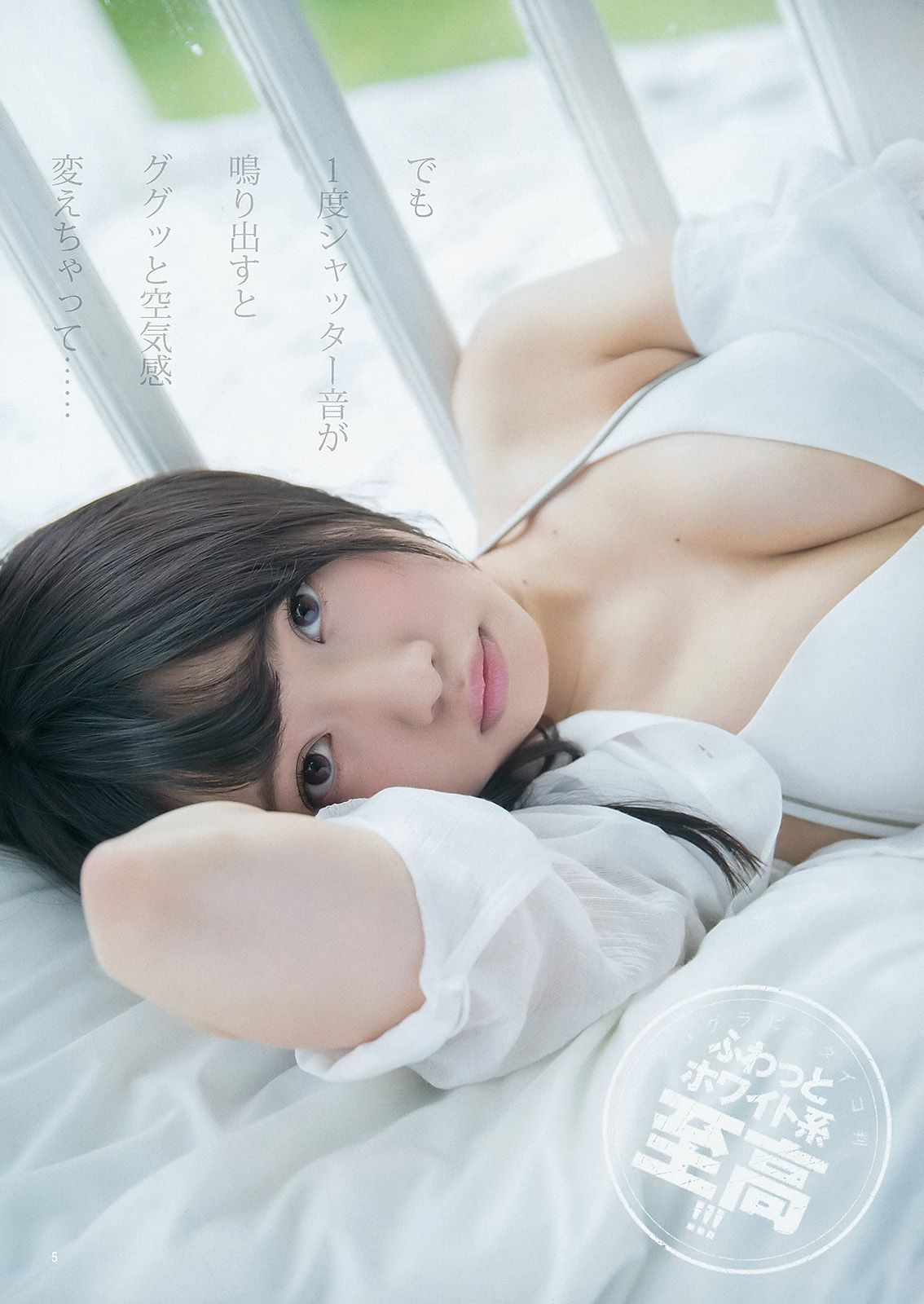 木﨑ゆりあ 岡田奈々 AKB48 アンダーガールズ [Weekly Young Jump] 2015年No.36-37写真杂志/(21P)