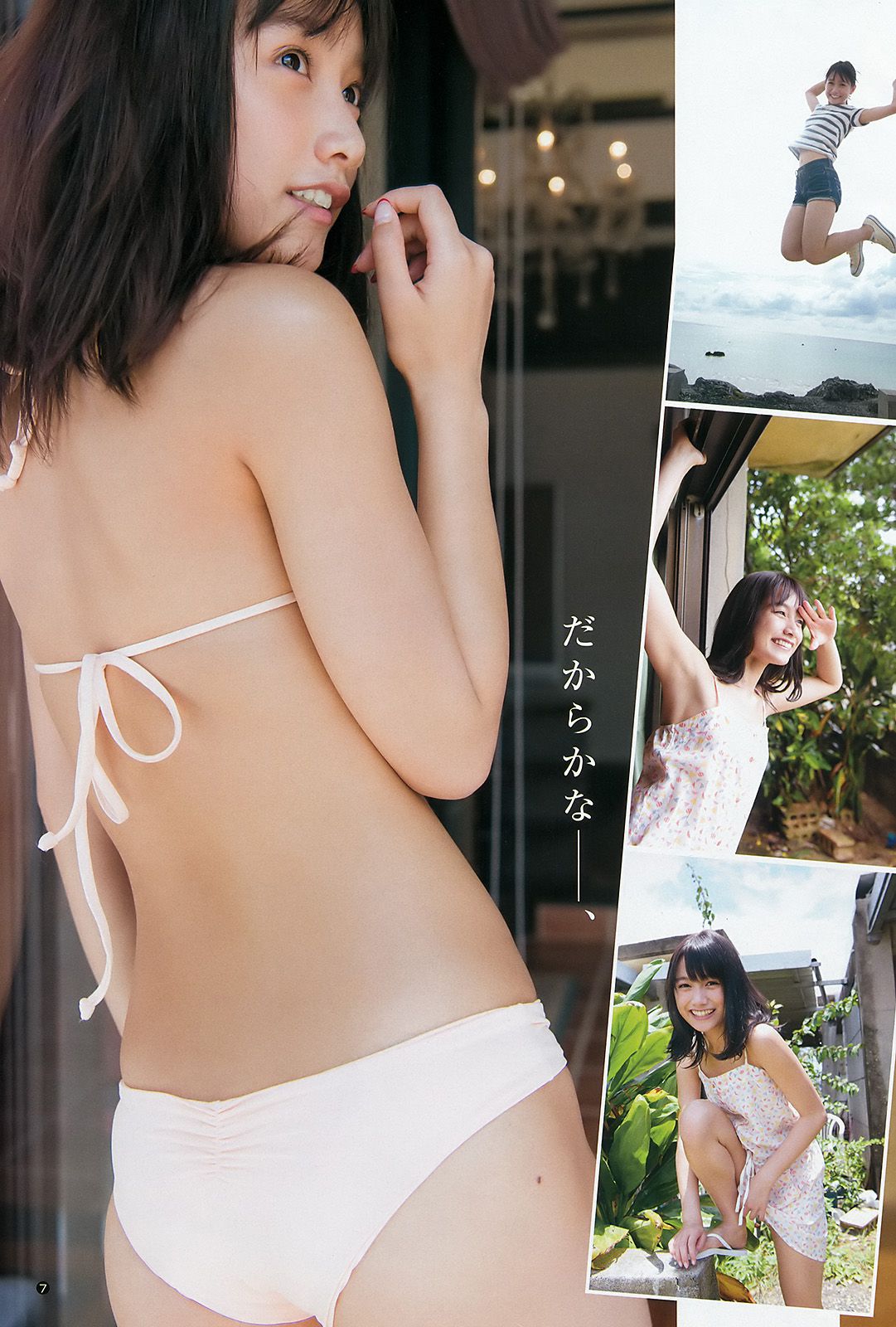 武田あやな 生田佳那 高橋胡桃 [Weekly Young Jump] 2016年No.32 写真杂志/(17P)