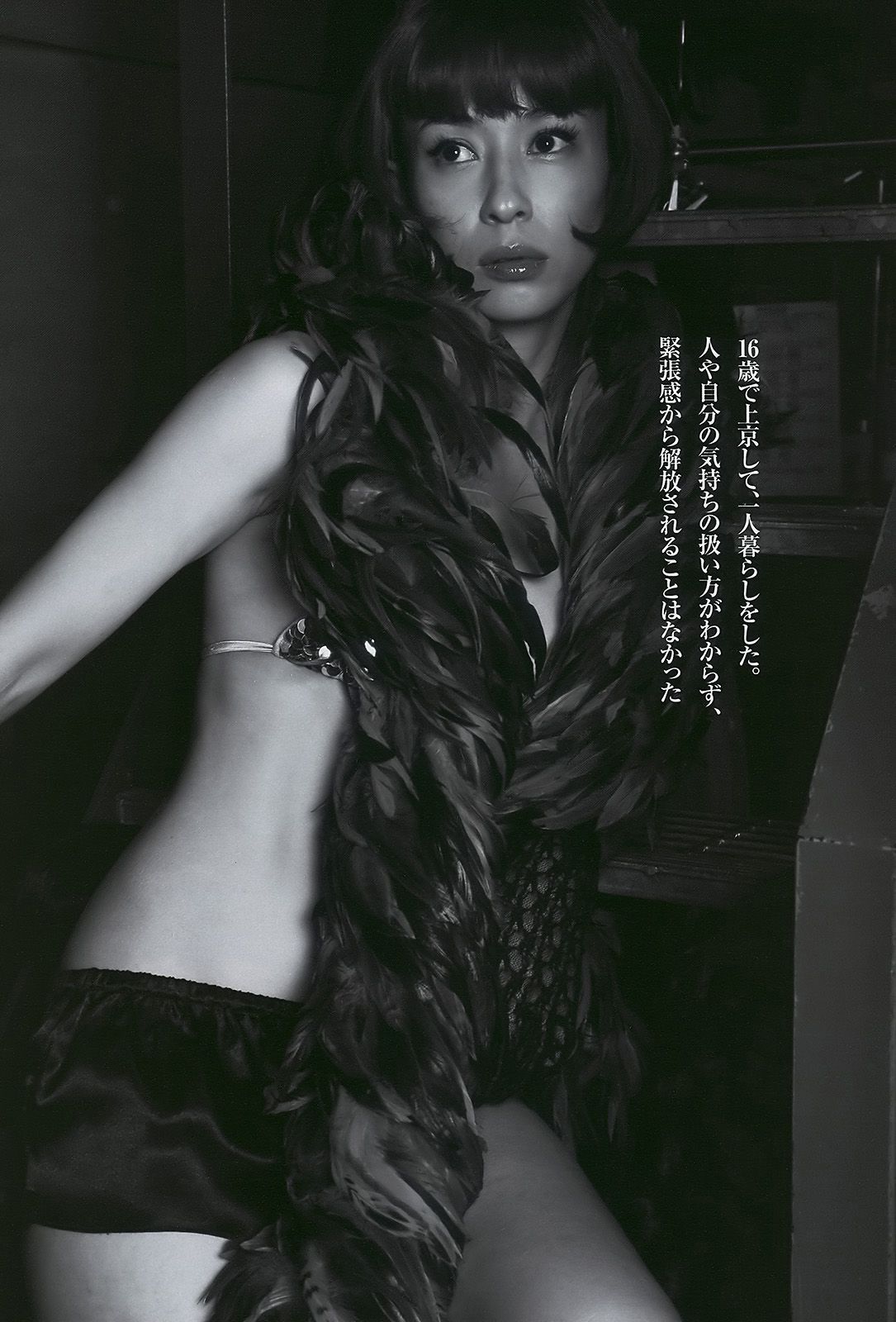 杉本有美 中島愛里 村上友梨 水野美紀 栁本絵美 瀬戸早妃 [Weekly Playboy] 2010年No.06 写真杂志/(40P)