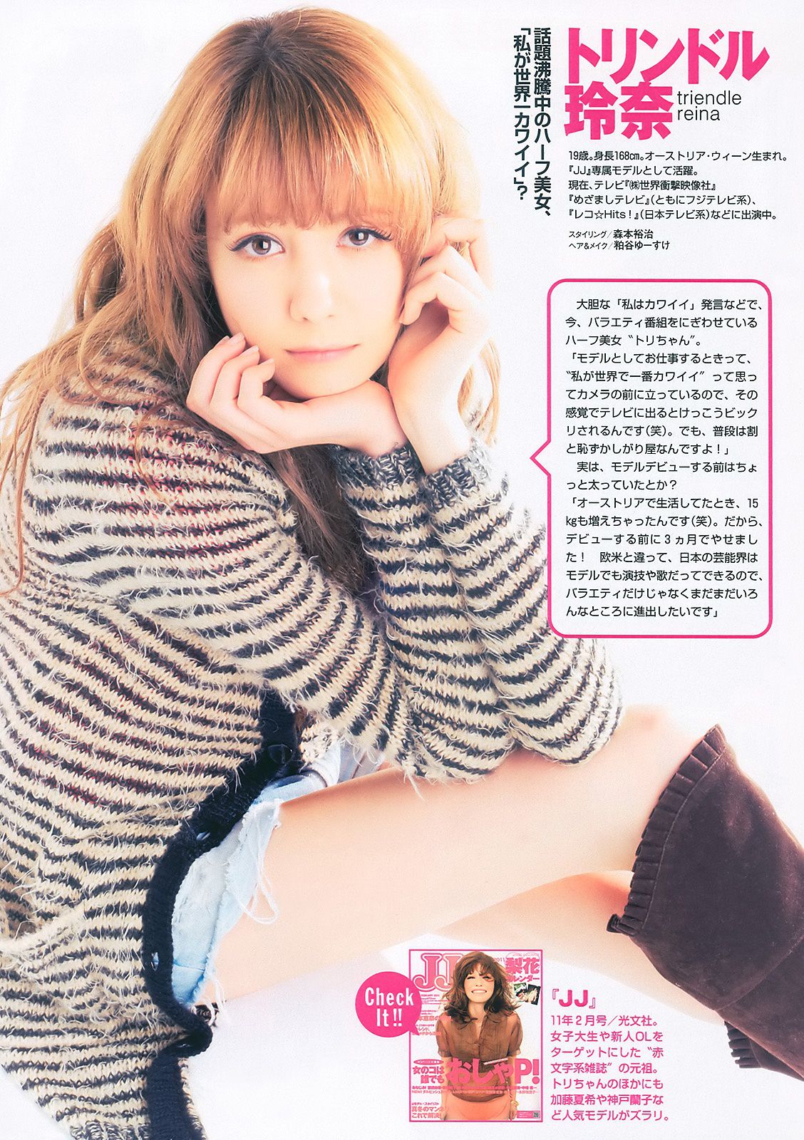 小林优美 吉木りさ 川村ゆきえ 松岡音々 [Weekly Playboy] 2011年No.07 写真杂志/(39P)