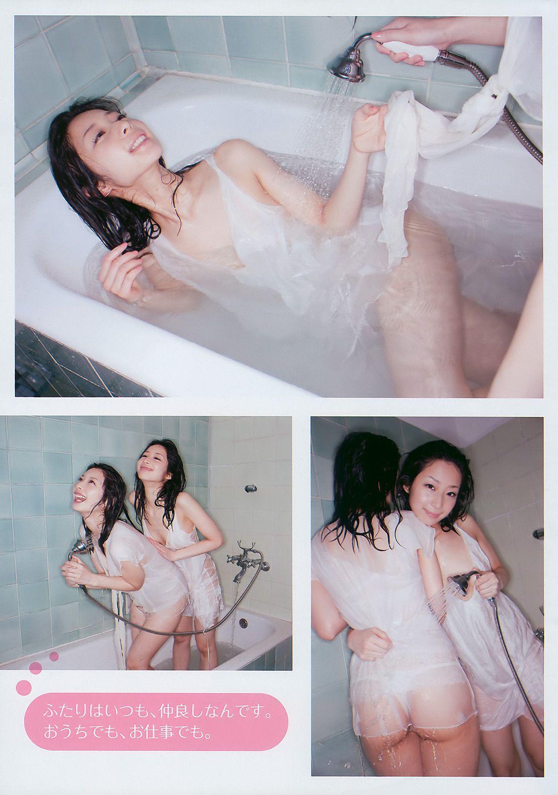 前田敦子 青島あきな MariEri 大島優子 前田亜美 吉瀬美智子 [Weekly Playboy] 2010年No.24 写真杂志/(35P)