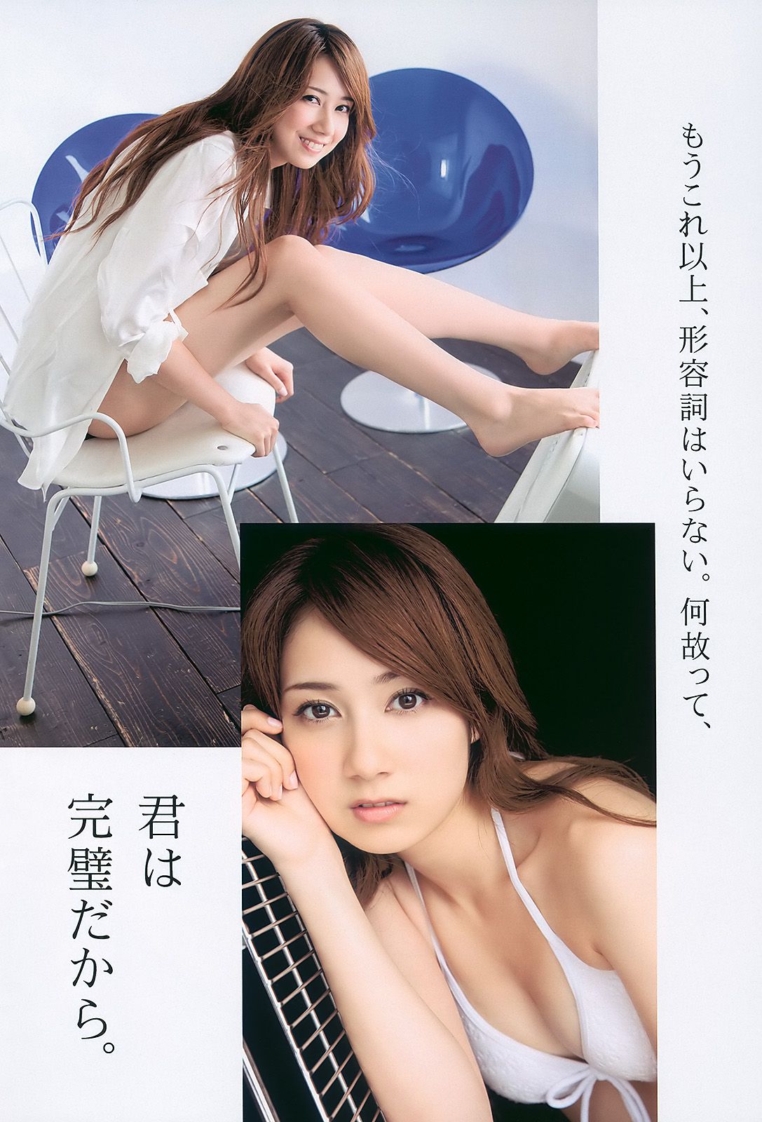 深田恭子 杉本有美 宮澤佐江 bump.y 小林優美 飯田里穂 [Weekly Playboy] 2010年No.47 写真杂志/(35P)