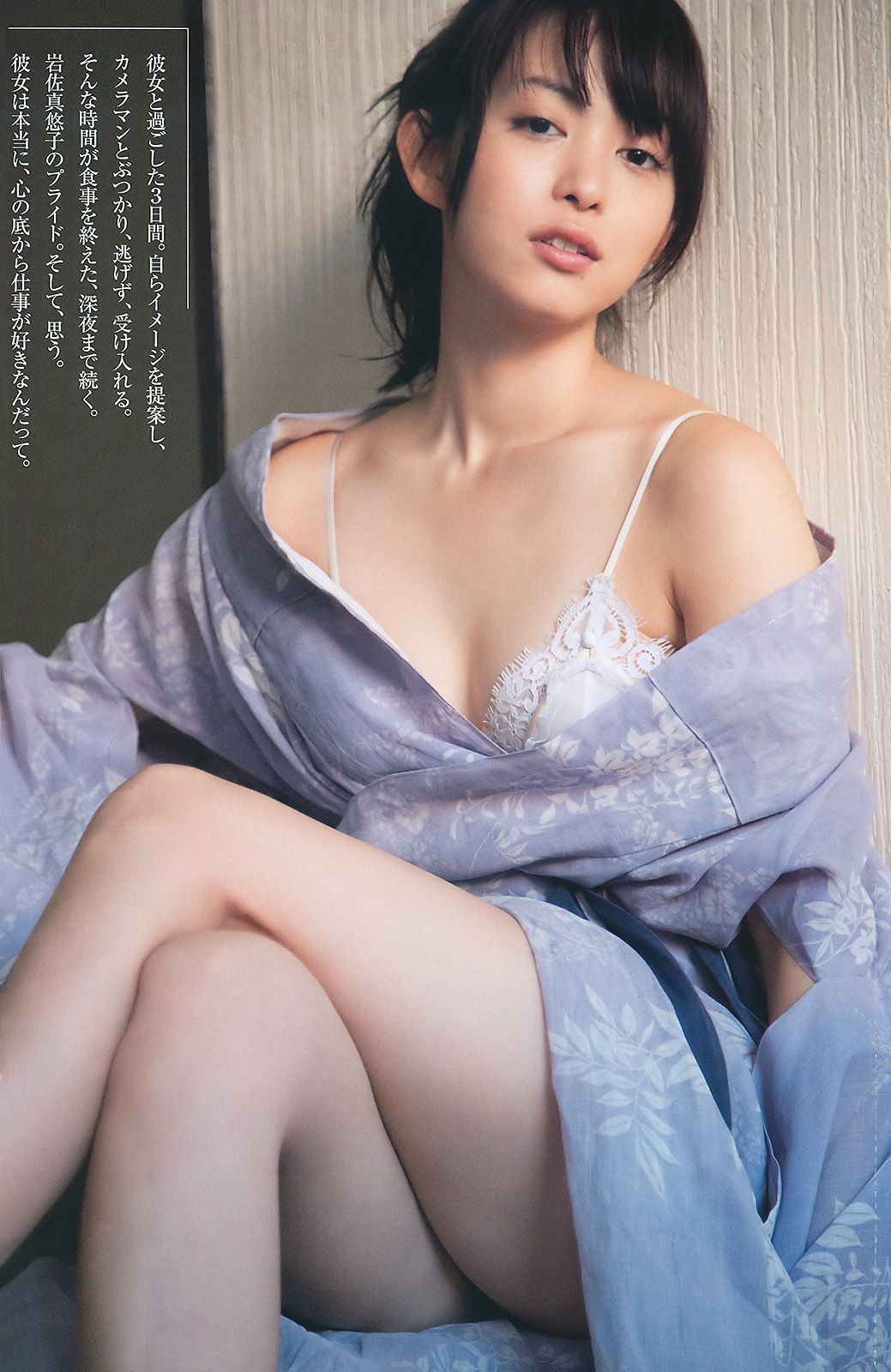 AKB48 岩佐真悠子 竹富聖花 小岛庆子 杉原杏璃 次原かな 手島優 [Weekly Playboy] 2011年No.01-02 写真杂志/(41P)