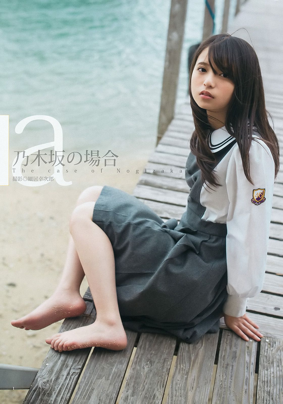 齋藤飛鳥 結城ちか [Weekly Young Jump] 2015年No.28 写真杂志/(16P)