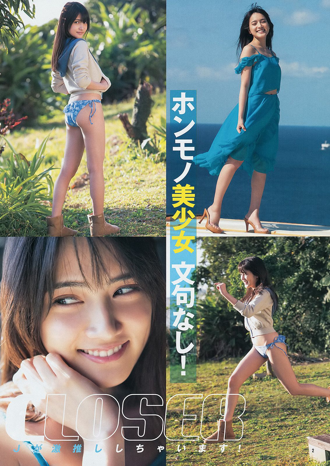 入山杏奈 石橋杏奈 [Weekly Young Jump] 2014年No.13 写真杂志/(13P)