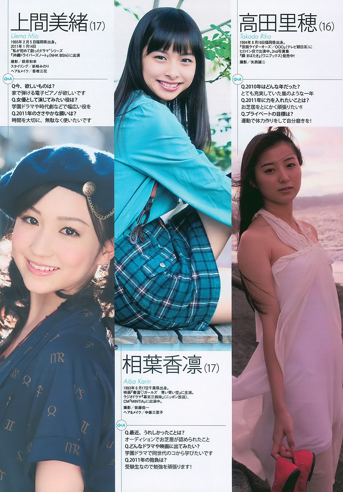 AKB48 岩佐真悠子 竹富聖花 小岛庆子 杉原杏璃 次原かな 手島優 [Weekly Playboy] 2011年No.01-02 写真杂志/(41P)