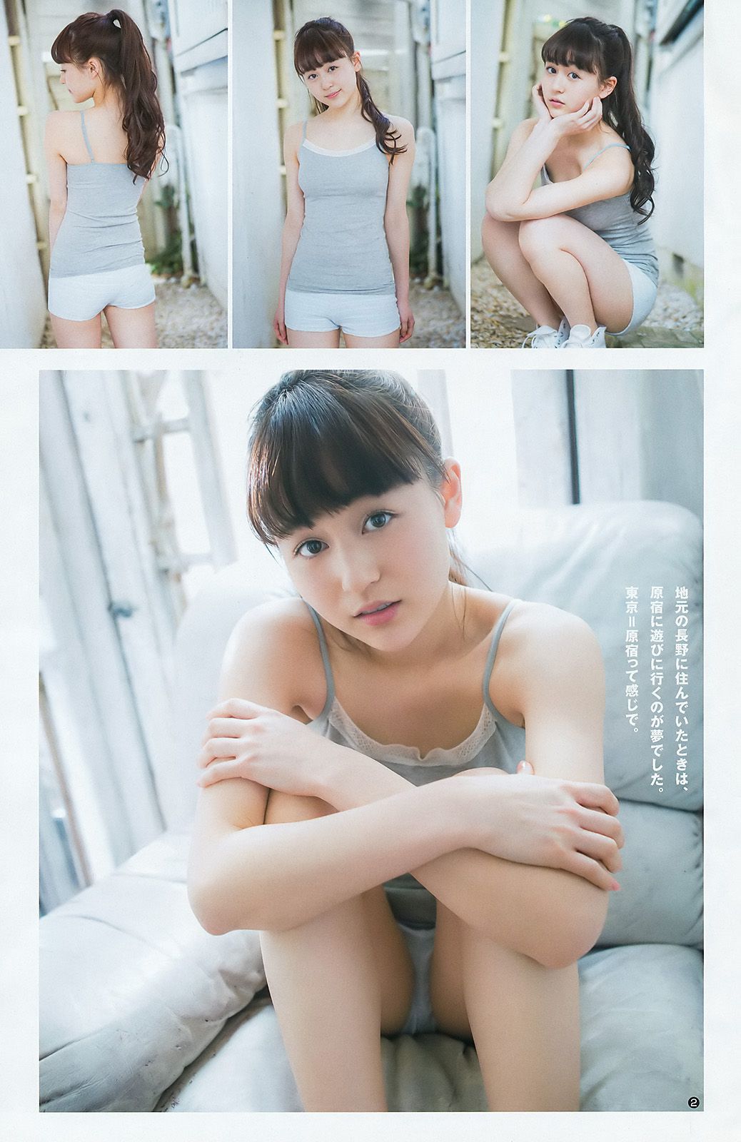 内田理央 牧野真鈴 渡邉理佐 [Weekly Young Jump] 2016年No.20 写真杂志/(18P)