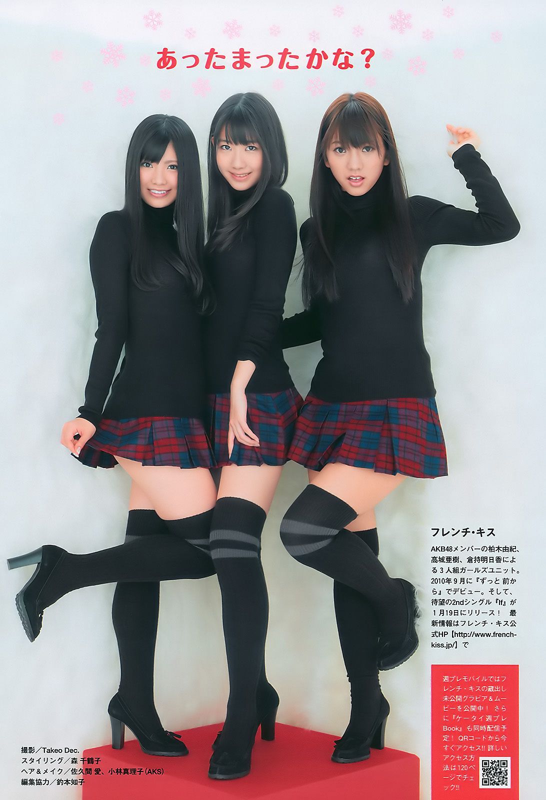 甲斐まり恵 とっきー 小森美果 岩佐真悠子 [Weekly Playboy] 2011年No.05 写真杂志/(27P)