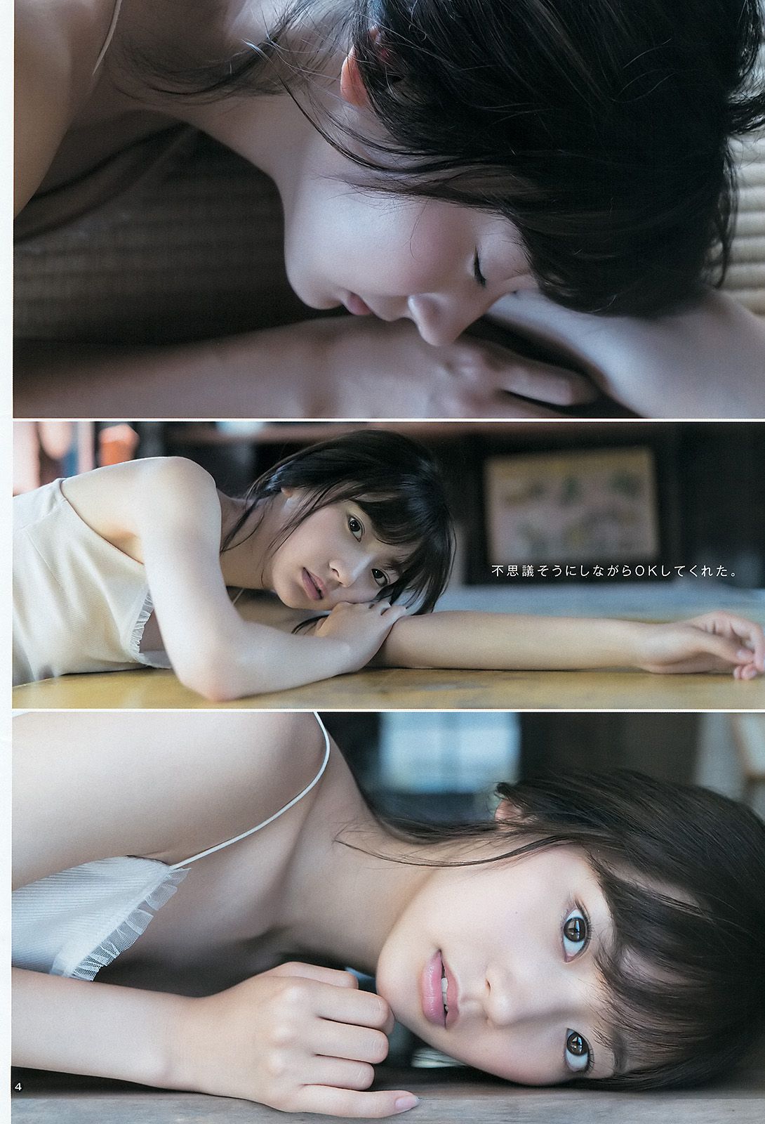 武田玲奈 藤原令子 [Weekly Young Jump] 2015年No.41 写真杂志/(17P)