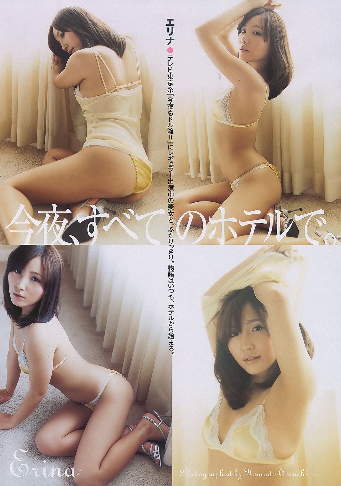 前田敦子 秋山莉奈 エリナ 佐藤寛子 AKB48 [Weekly Playboy] 2010年No.10 写真杂志/(29P)