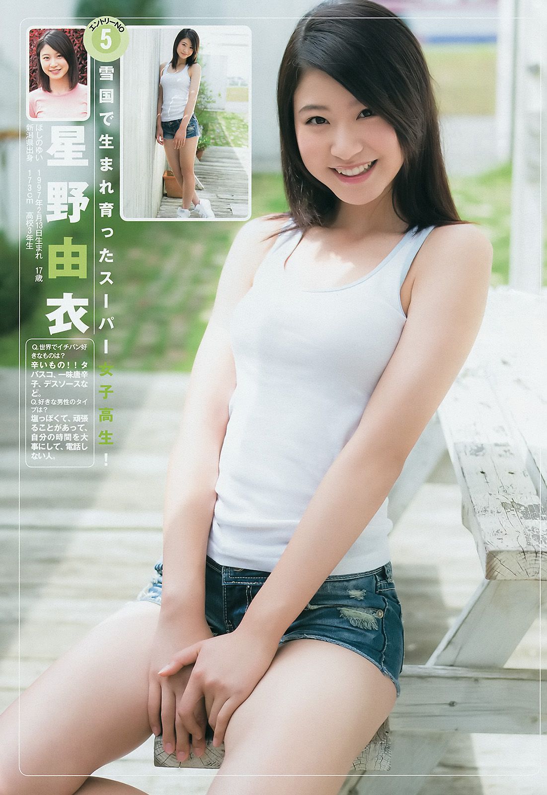 ギャルコン2014 制コレ アルティメット2014 大阪DAIZY7 [Weekly Young Jump] 2014年No.42 写真杂志/(17P)