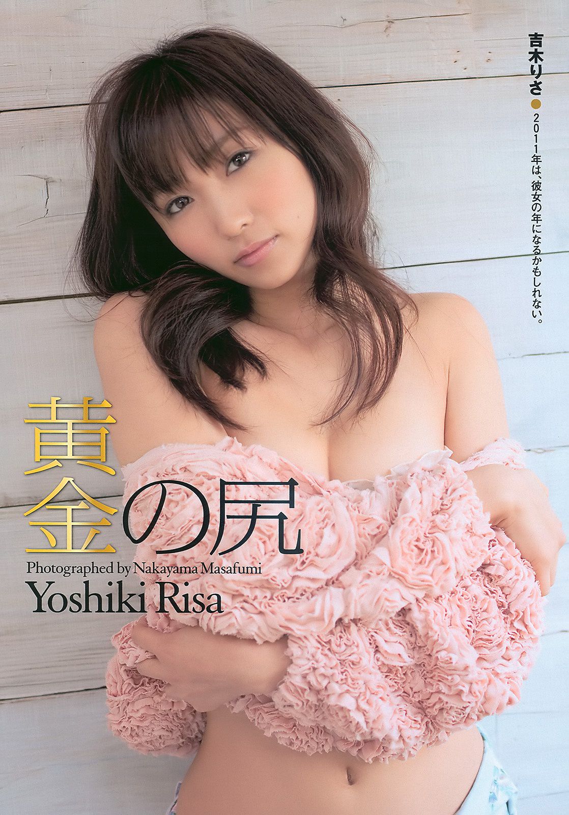 小林优美 吉木りさ 川村ゆきえ 松岡音々 [Weekly Playboy] 2011年No.07 写真杂志/(39P)