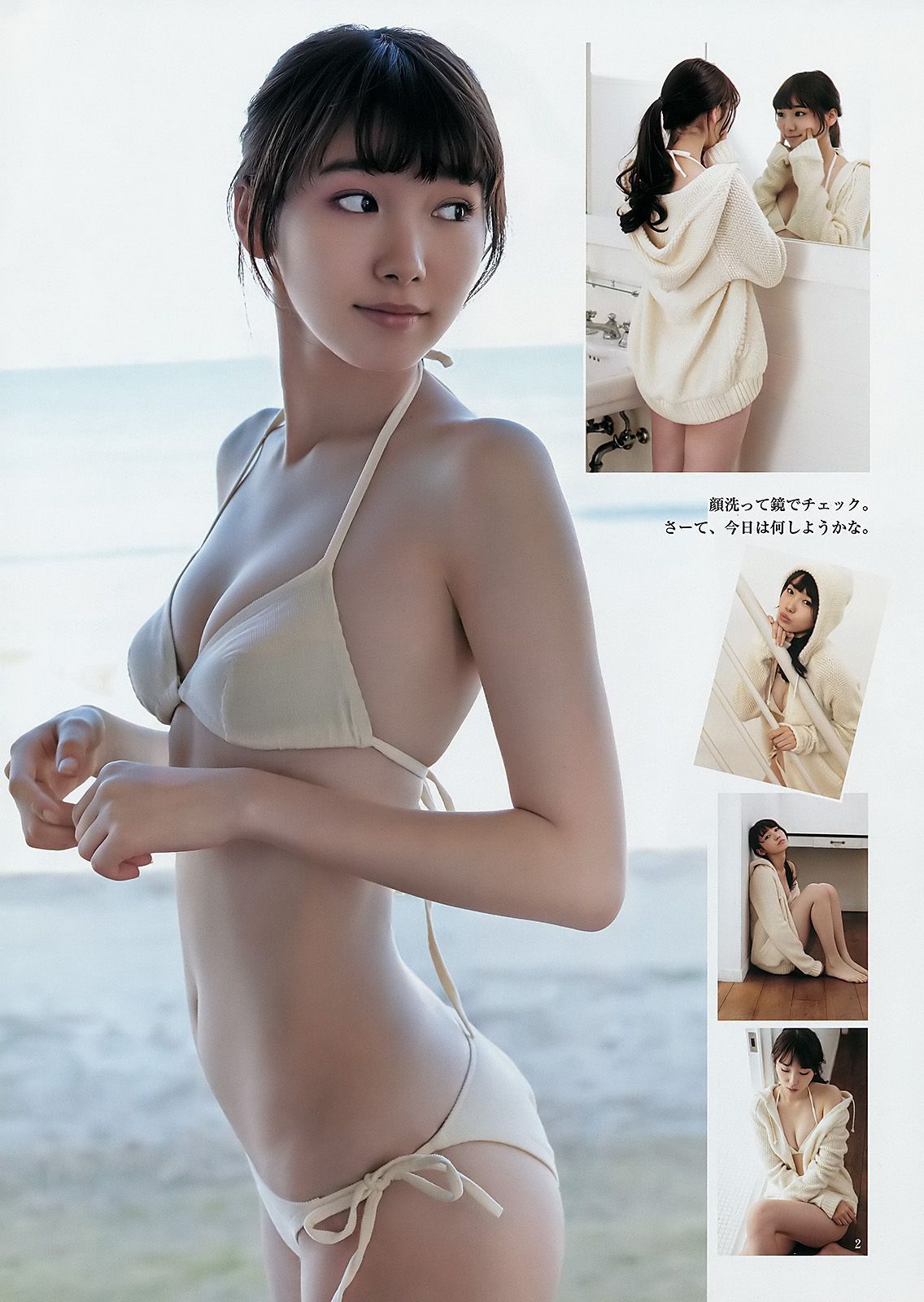 小瀨田麻由 飯豊まりえ バイトAKB [Weekly Young Jump] 2015年No.03 写真杂志/(16P)