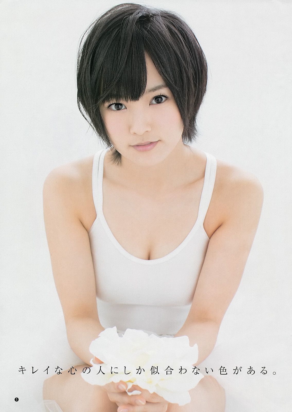 山本彩 西野七瀬 [Weekly Young Jump] 2013年No.11 写真杂志/(13P)