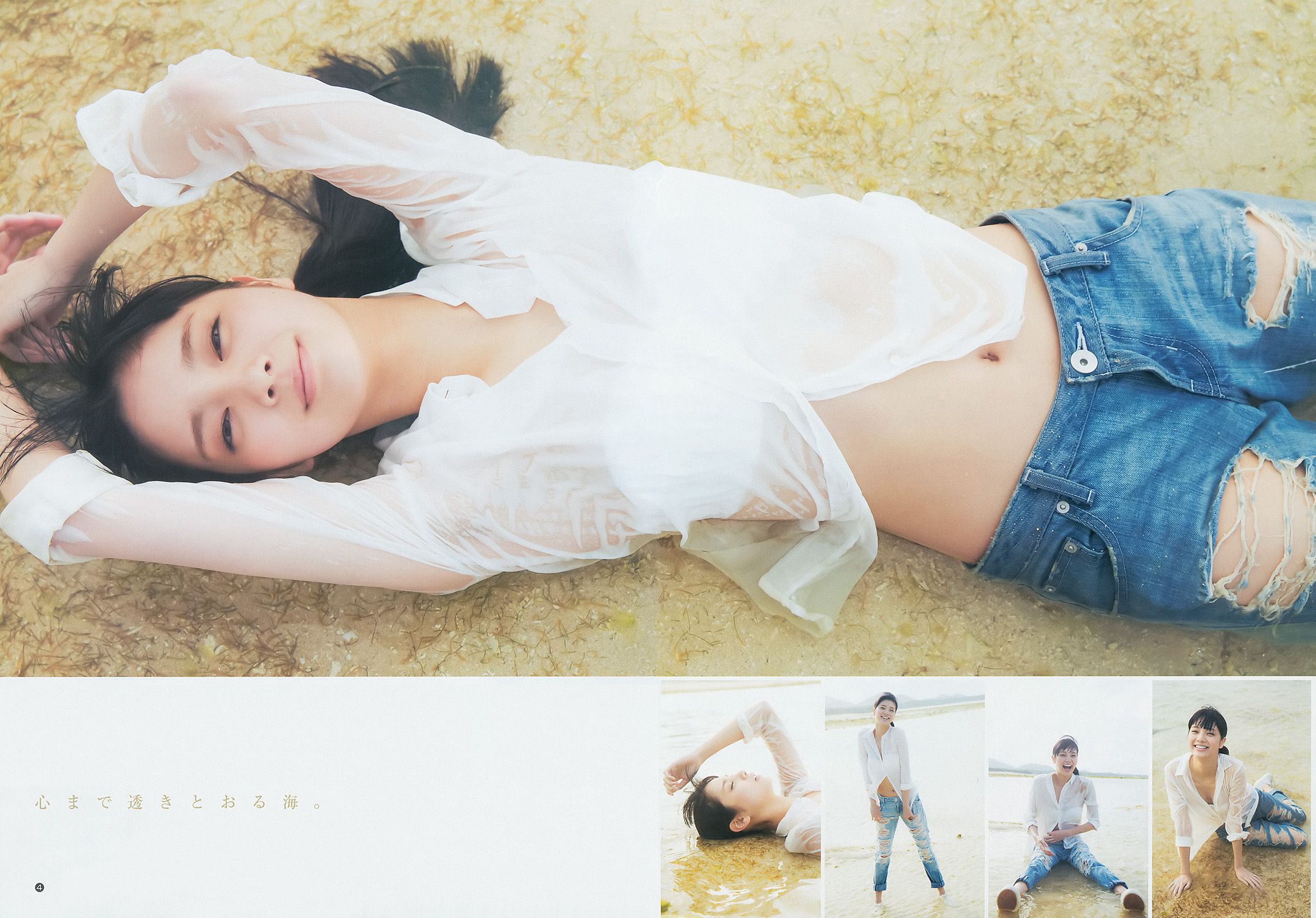 新川優愛 木元みずき 制コレ アルティメット2014 [Weekly Young Jump] 2014年No.21-22写真杂志/(20P)