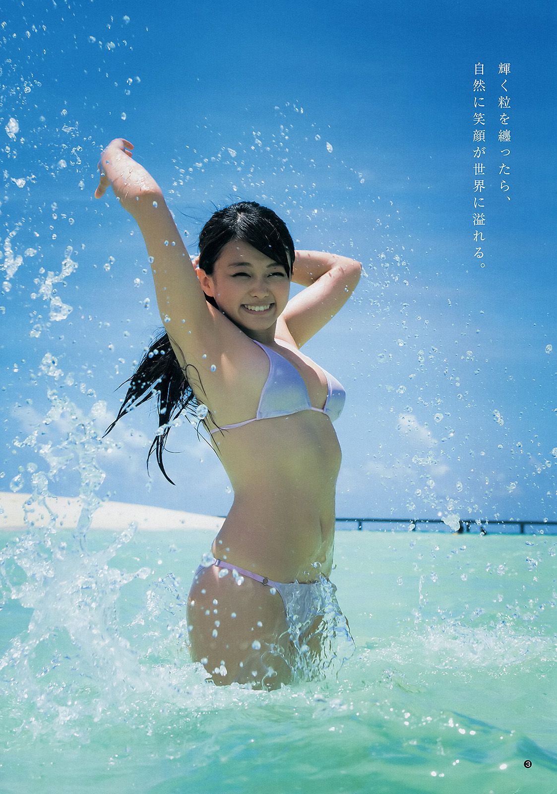 山地まり 葉月ゆめ [Weekly Young Jump] 2014年No.34 写真杂志/(11P)