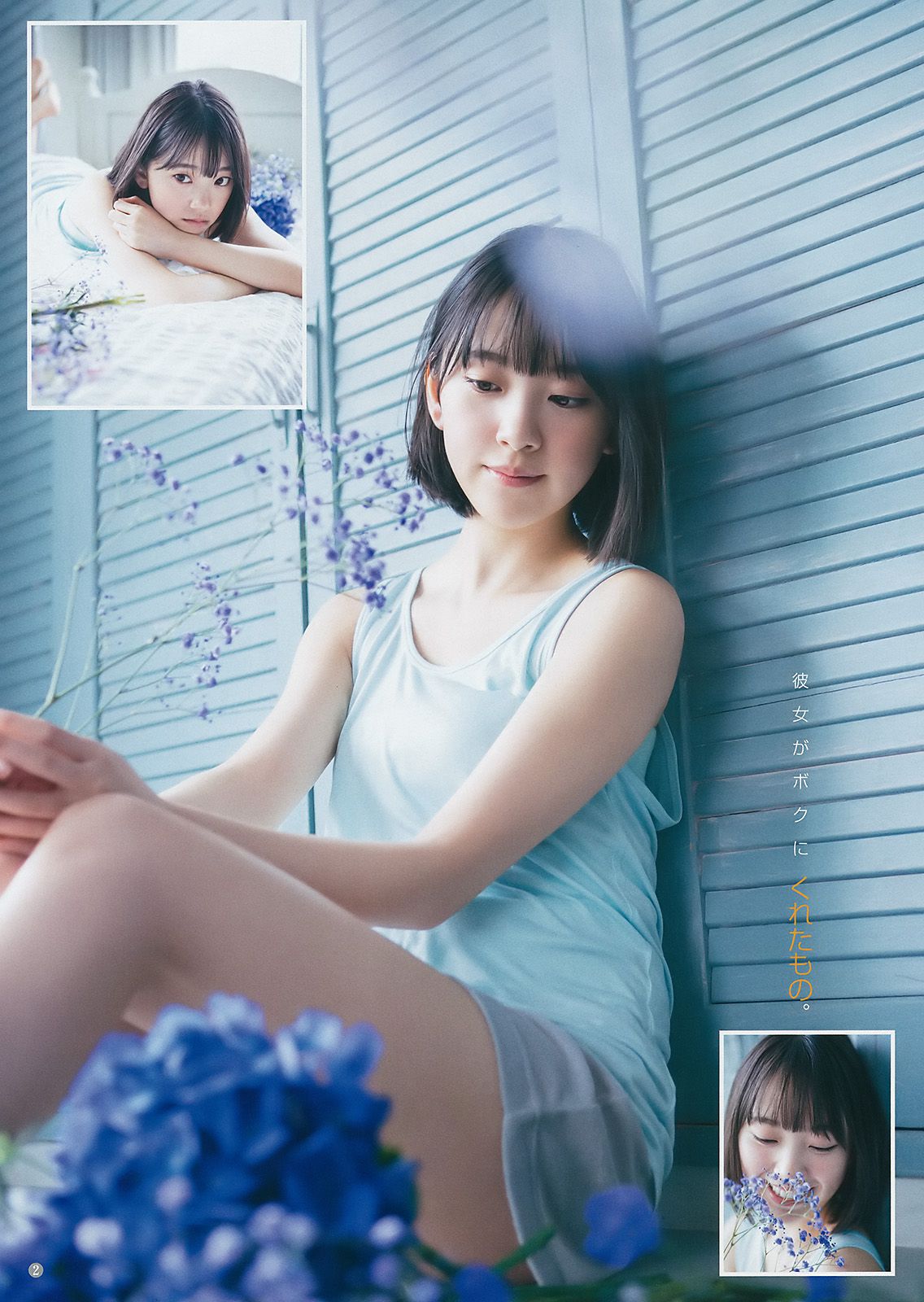 生駒里奈 堀未央奈 [Weekly Young Jump] 2017年No.13 写真杂志/(21P)