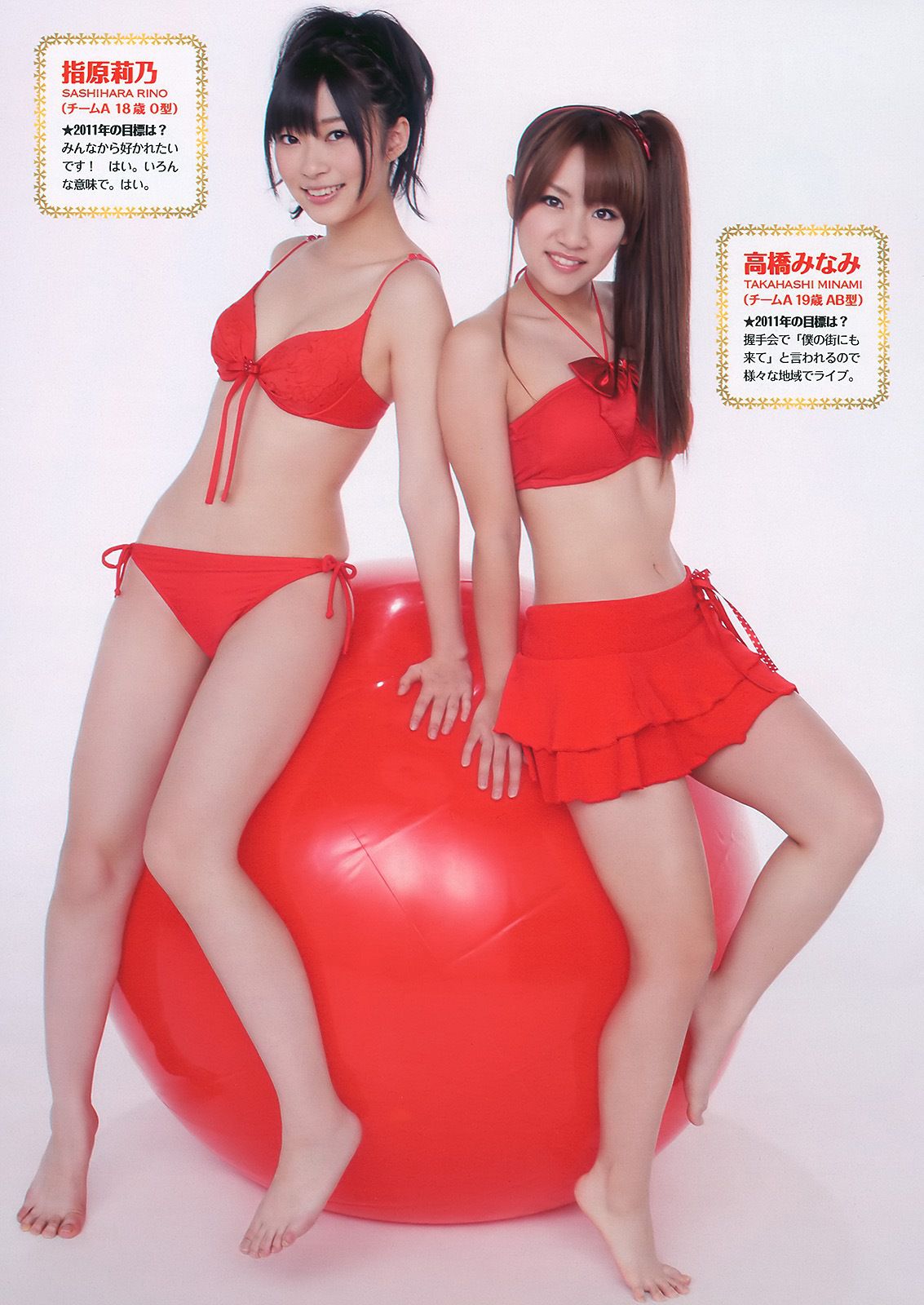 AKB48 岩佐真悠子 竹富聖花 小岛庆子 杉原杏璃 次原かな 手島優 [Weekly Playboy] 2011年No.01-02 写真杂志/(41P)