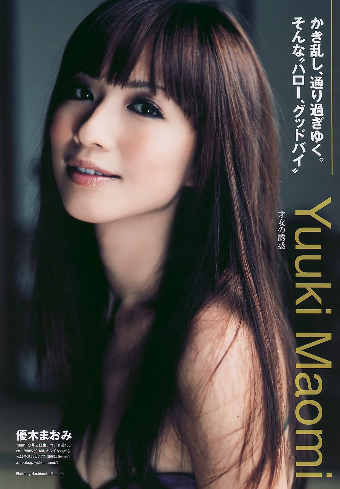 AKB48 杉本有美 森下千里 杉山愛 黑川智花 [Weekly Playboy] 2010年No.01-02 写真杂志/(31P)