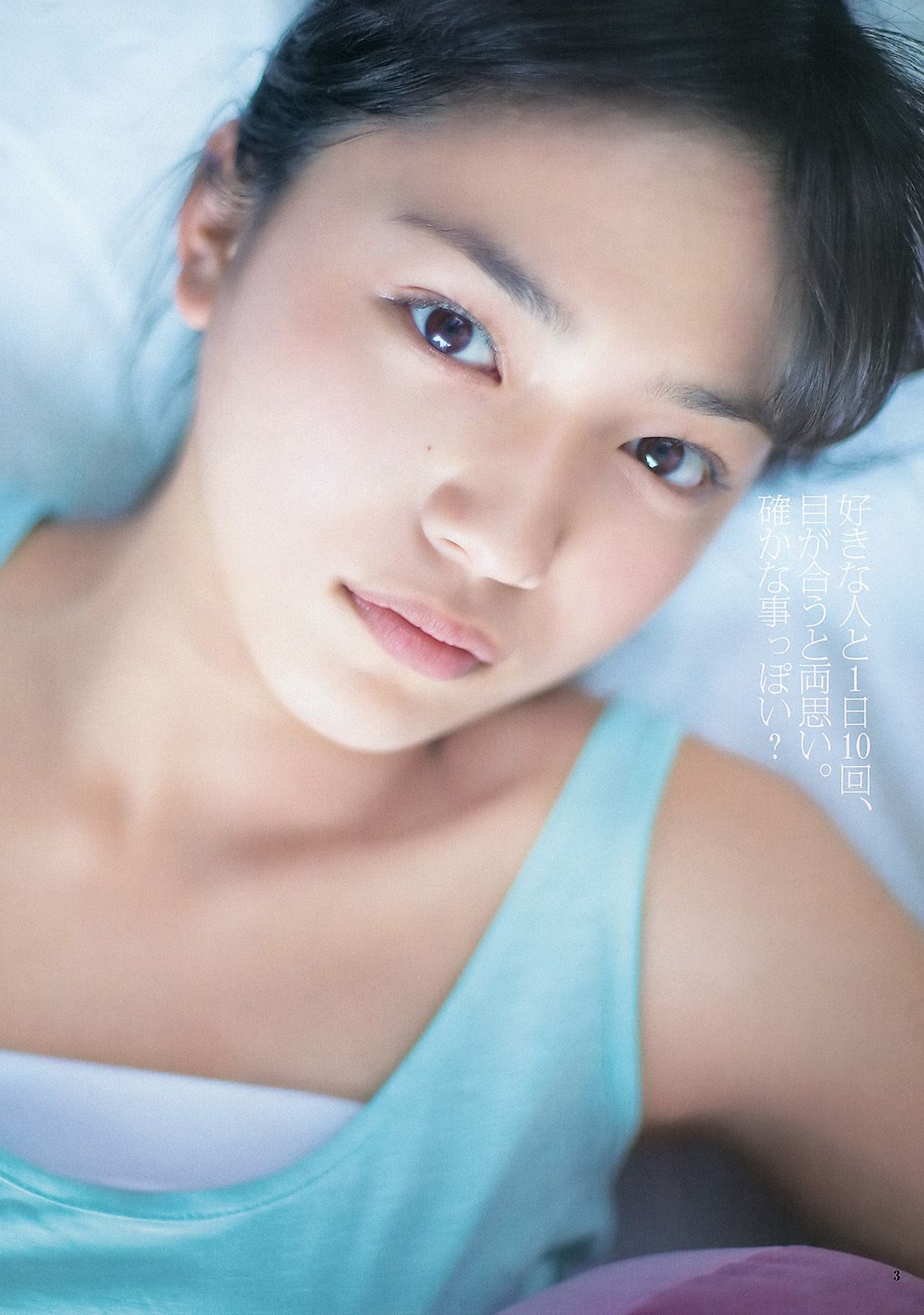 川口春奈 杉本有美 [Weekly Young Jump] 2012年No.18 写真杂志/(11P)