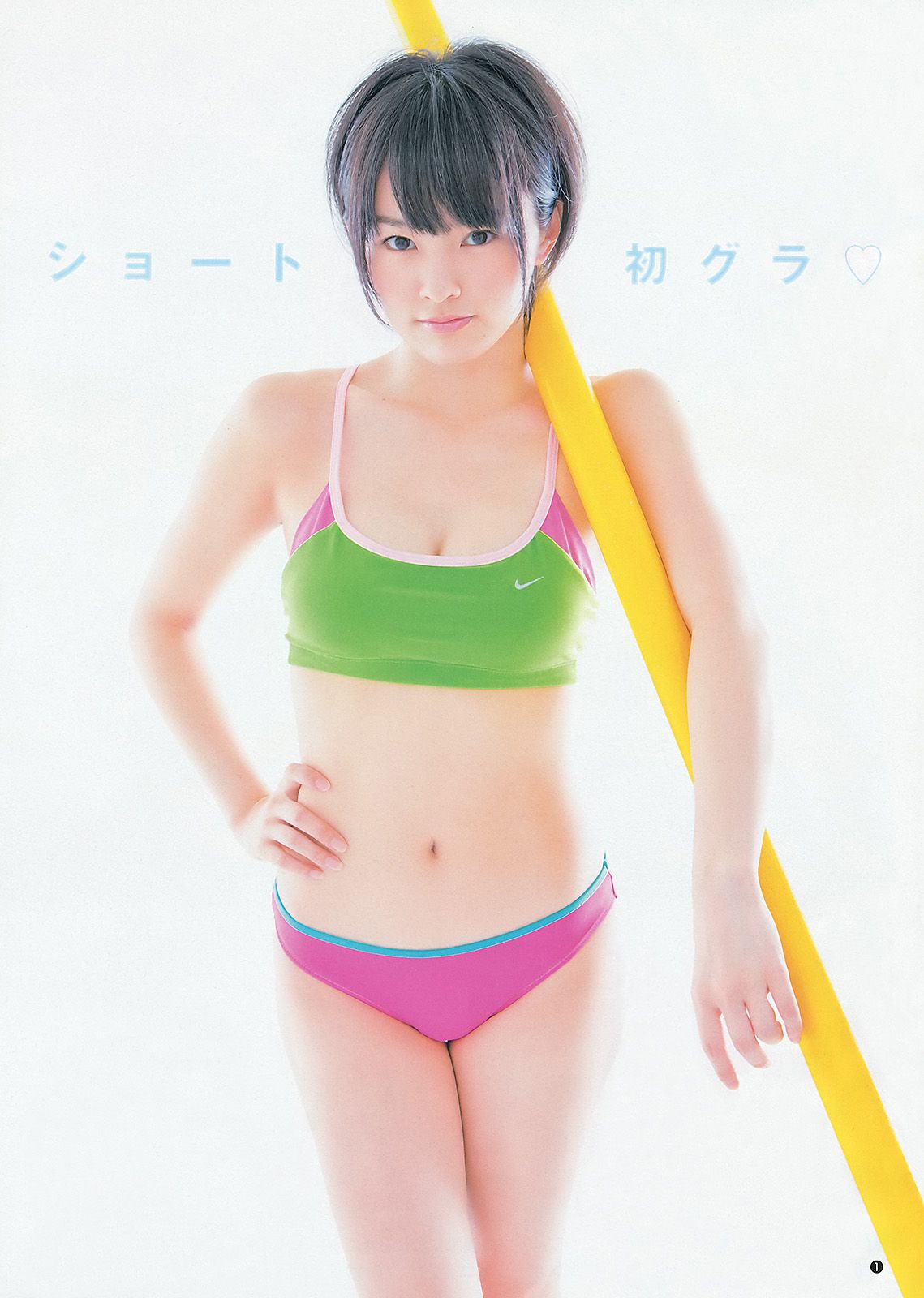 山本彩 松井咲子 [Weekly Young Jump] 2012年No.45 写真杂志/(12P)