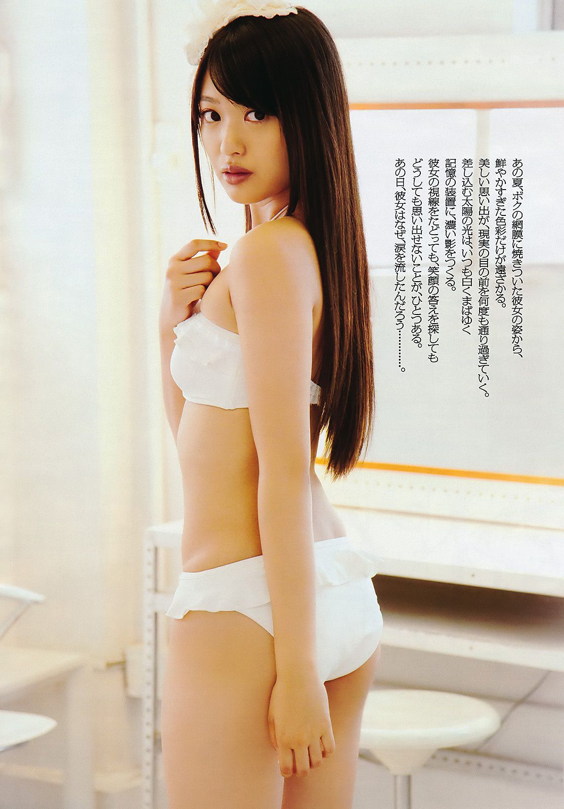 NMB48 杉本有美 北原里英 麻倉みな 磯山さやか 最上ゆき 羽田あい [Weekly Playboy] 2011年No.31 写真杂志/(35P)