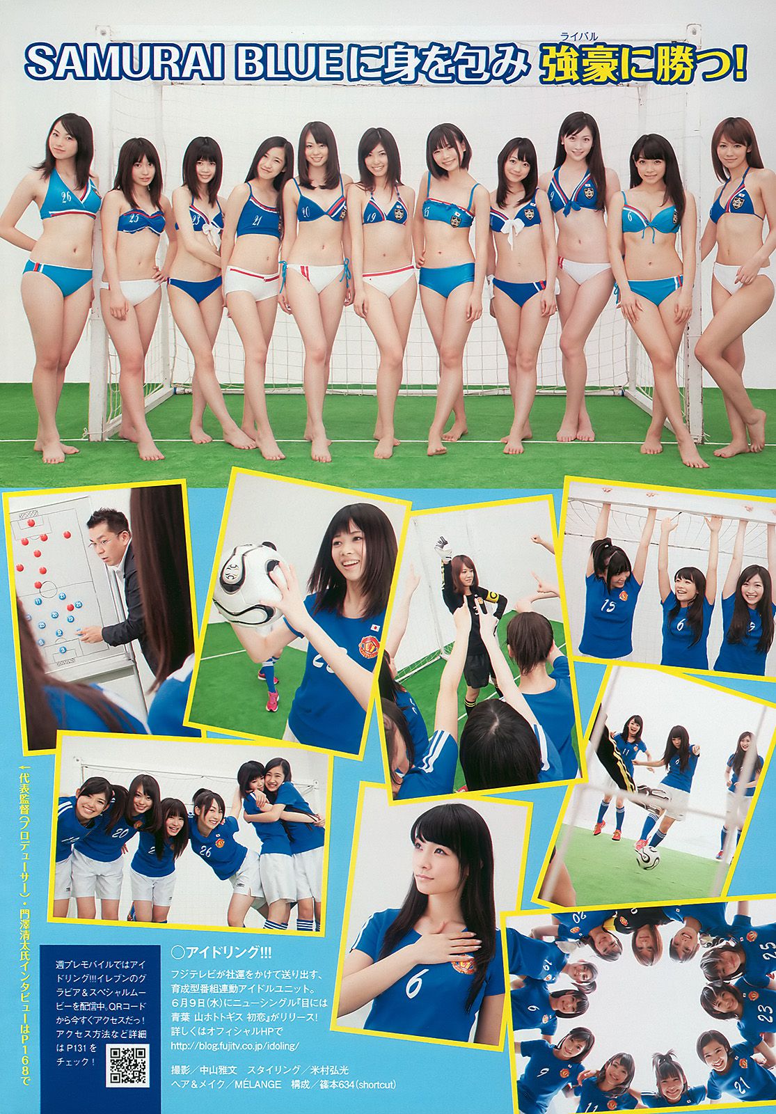 杉本有美 池田夏希 愛衣 松岡音々 [Weekly Playboy] 2010年No.26 写真杂志/(40P)