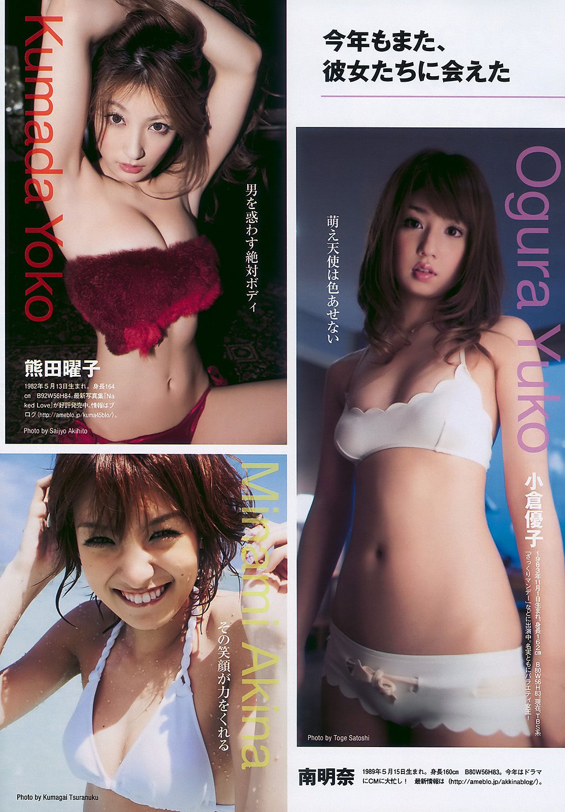 AKB48 杉本有美 森下千里 杉山愛 黑川智花 [Weekly Playboy] 2010年No.01-02 写真杂志/(31P)