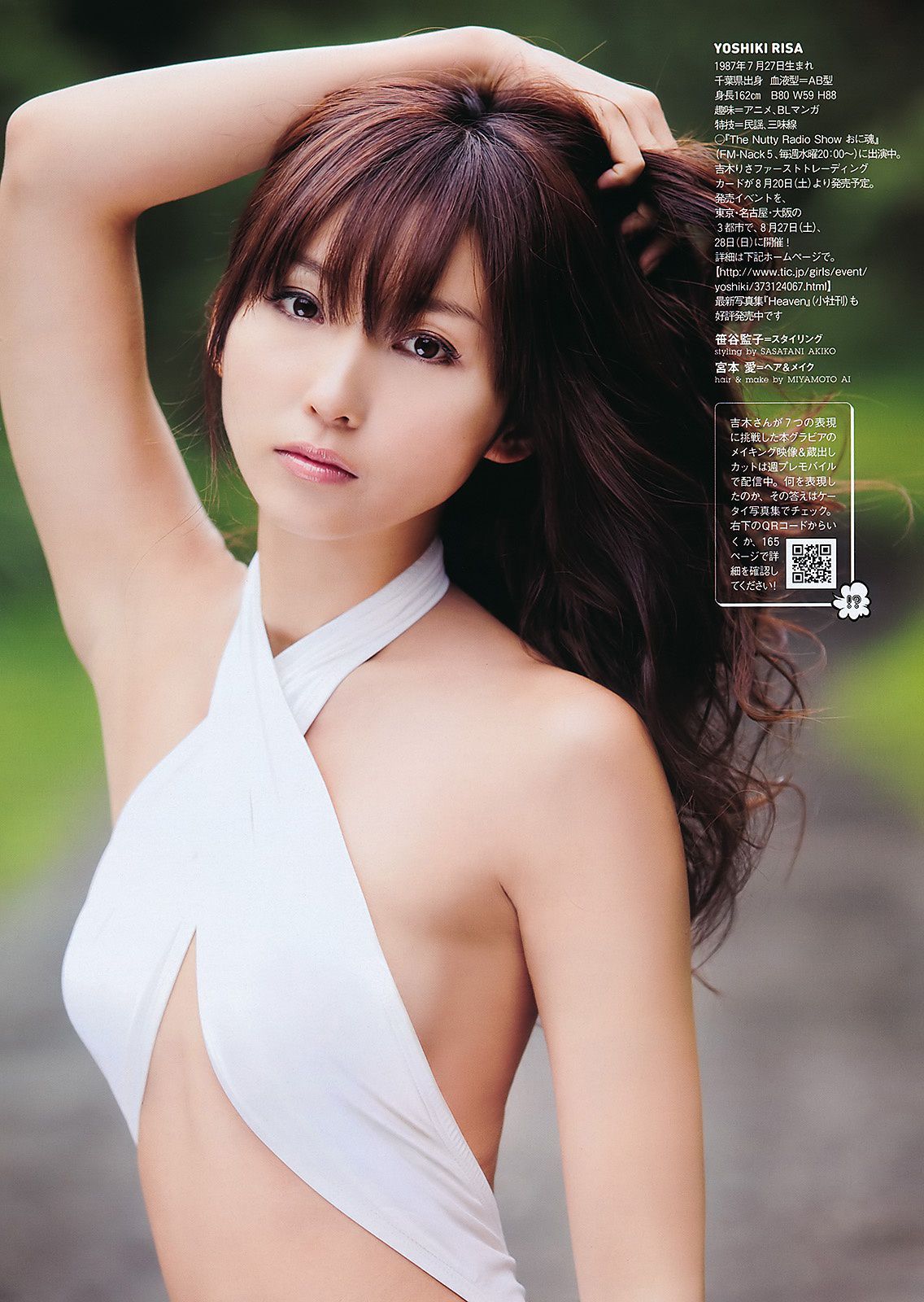 AKB48 にわみきほ 足立梨花 田中みな実 吹石一恵 吉木りさ [Weekly Playboy] 2011年No.34-35 写真杂志/(35P)