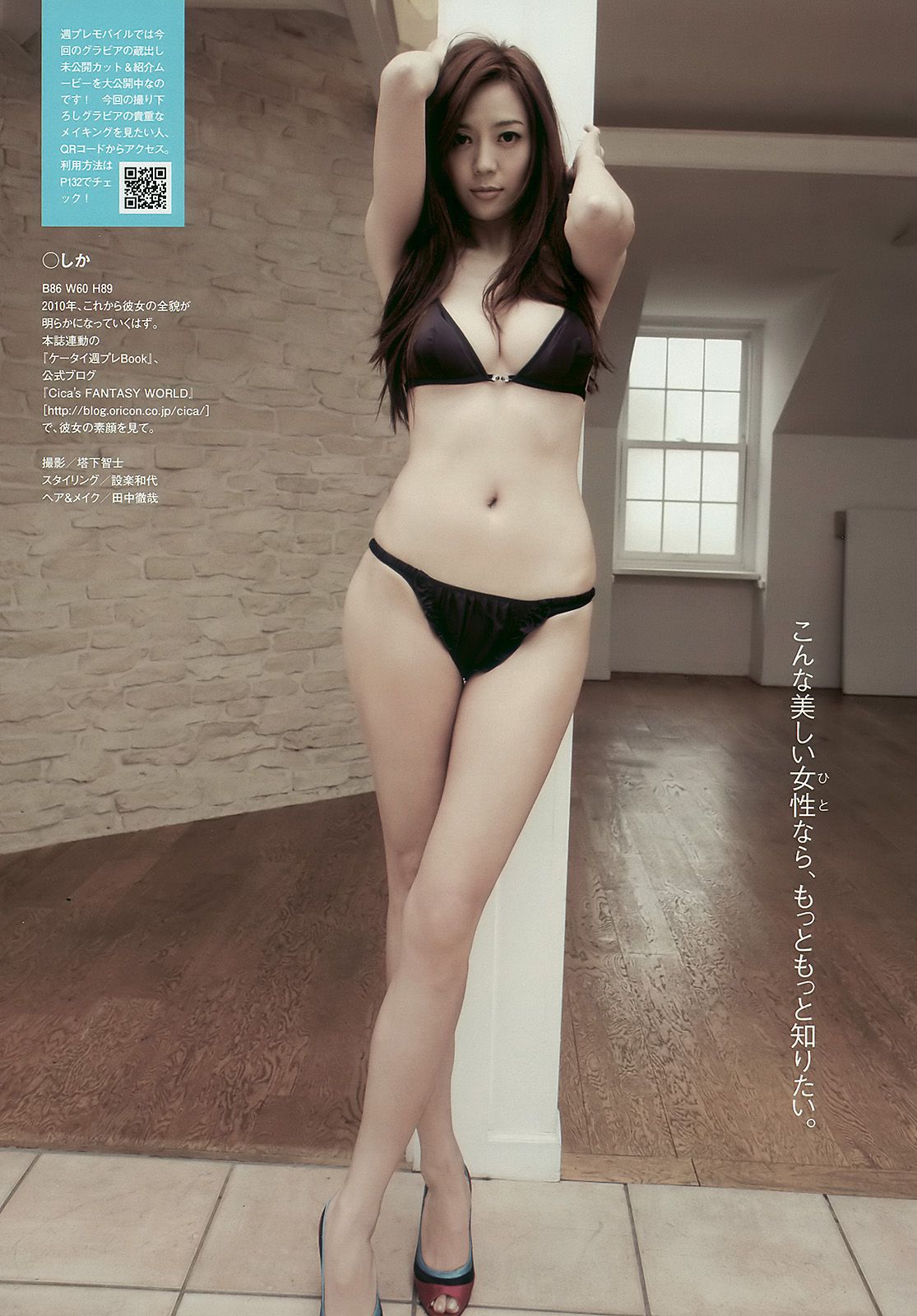 前田敦子 富樫あずさ 小池里奈 周韦彤 no3b 庄司ゆうこ [Weekly Playboy] 2010年No.18 写真杂志/(41P)