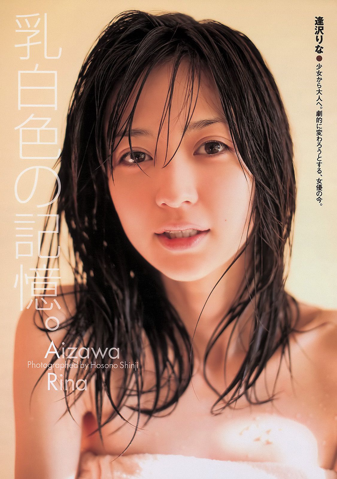 AKB48 逢沢りな 中西美帆 小泉麻耶 [Weekly Playboy] 2011年No.18 写真杂志/(36P)