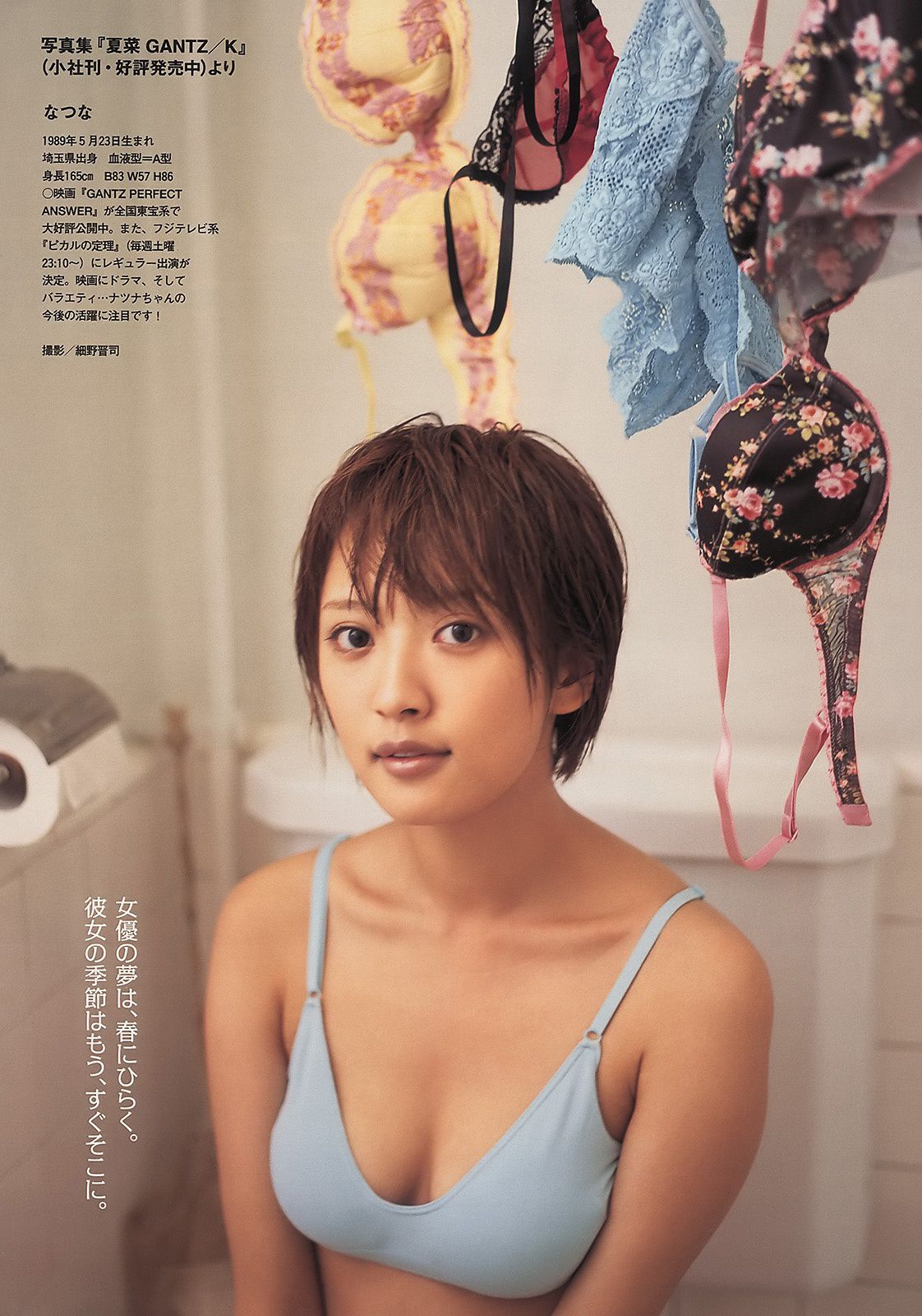 武井咲 竹富圣花 宫岛咲良 夏菜 吉木りさ AKB48 最上ゆき [Weekly Playboy] 2011年No.19-20 写真杂志/(35P)