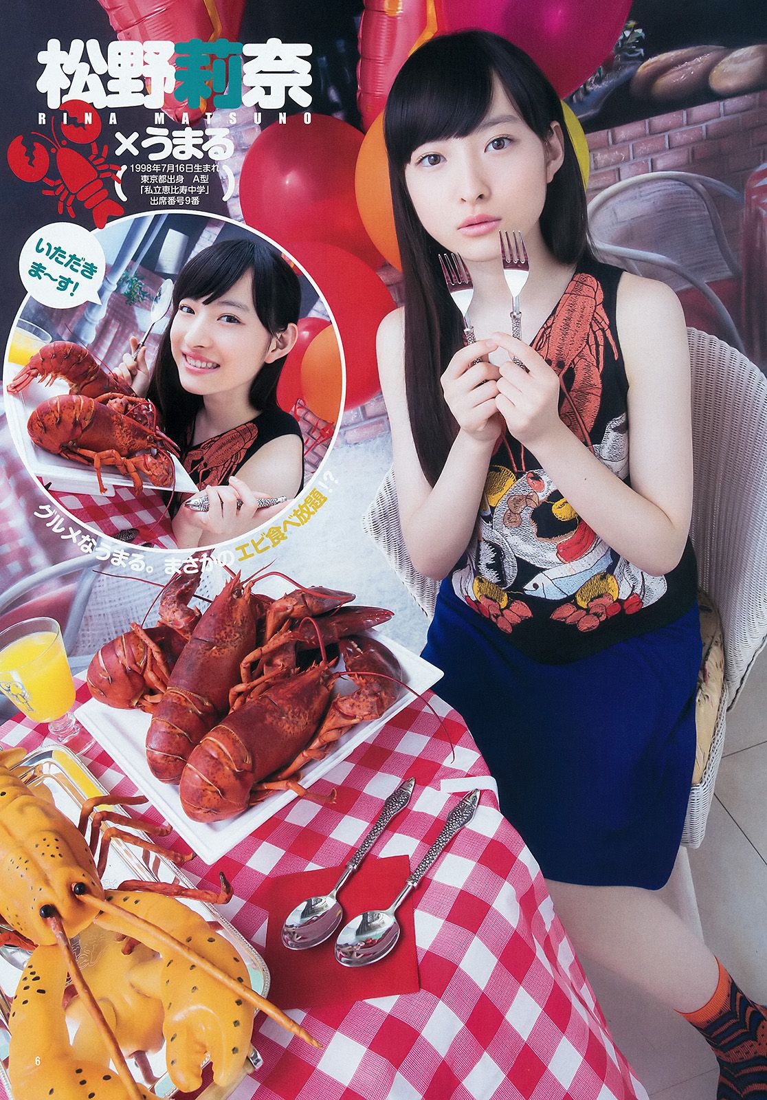 私立恵比寿中学 妹S(シスターズ) [Weekly Young Jump] 2015年No.31 写真杂志/(14P)