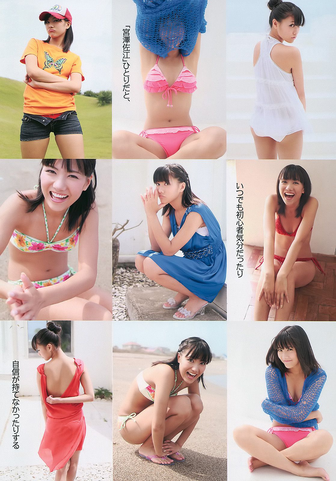 深田恭子 杉本有美 宮澤佐江 bump.y 小林優美 飯田里穂 [Weekly Playboy] 2010年No.47 写真杂志/(35P)