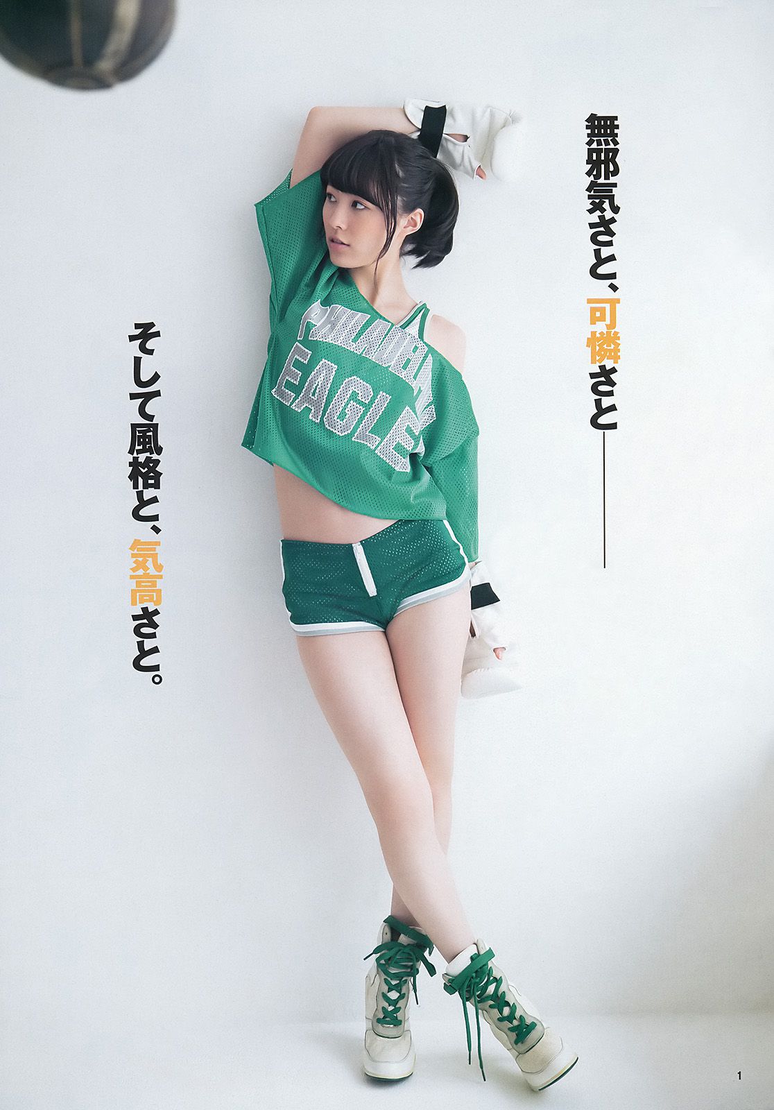 松井珠理奈 大和田南那 [Weekly Young Jump] 2014年No.01 写真杂志/(15P)