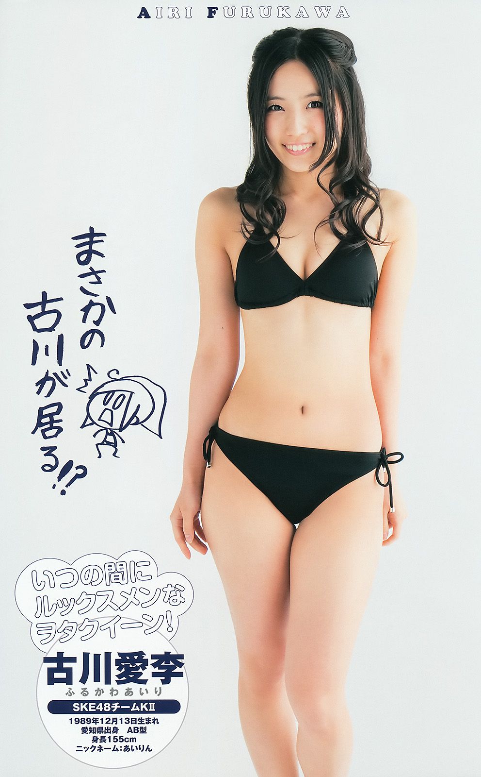 山本彩 48グループ 久慈暁子 [Weekly Young Jump] 2014年No.17 写真杂志/(20P)