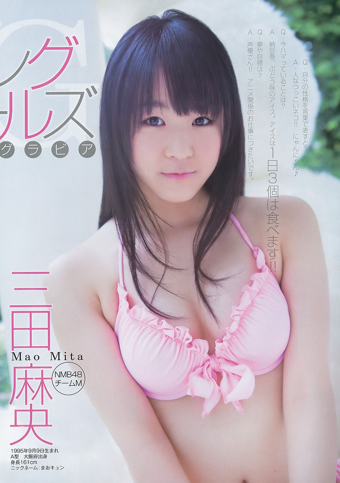 大島優子 乃木坂46 AKB48 ウェイティングガールズ [Weekly Young Jump] 2012年No.40 写真杂志/(20P)