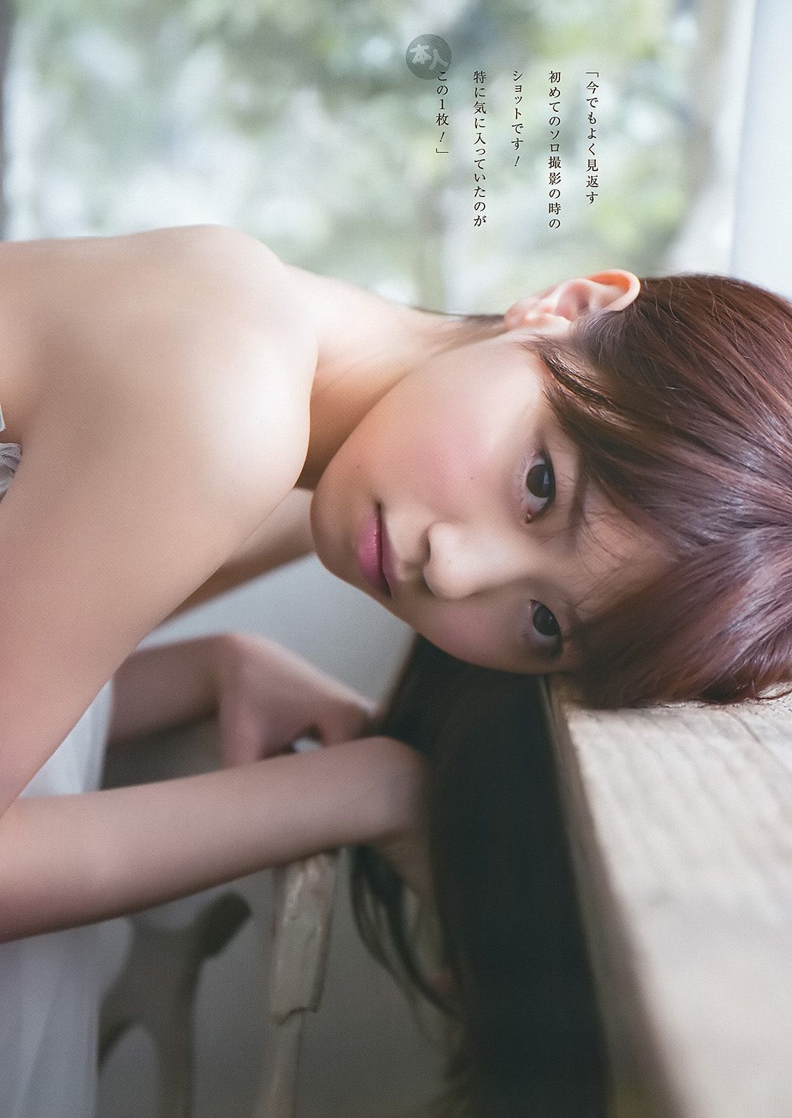 西野七瀬 伊藤万理華 [Weekly Young Jump] 2015年No.14 写真杂志/(26P)